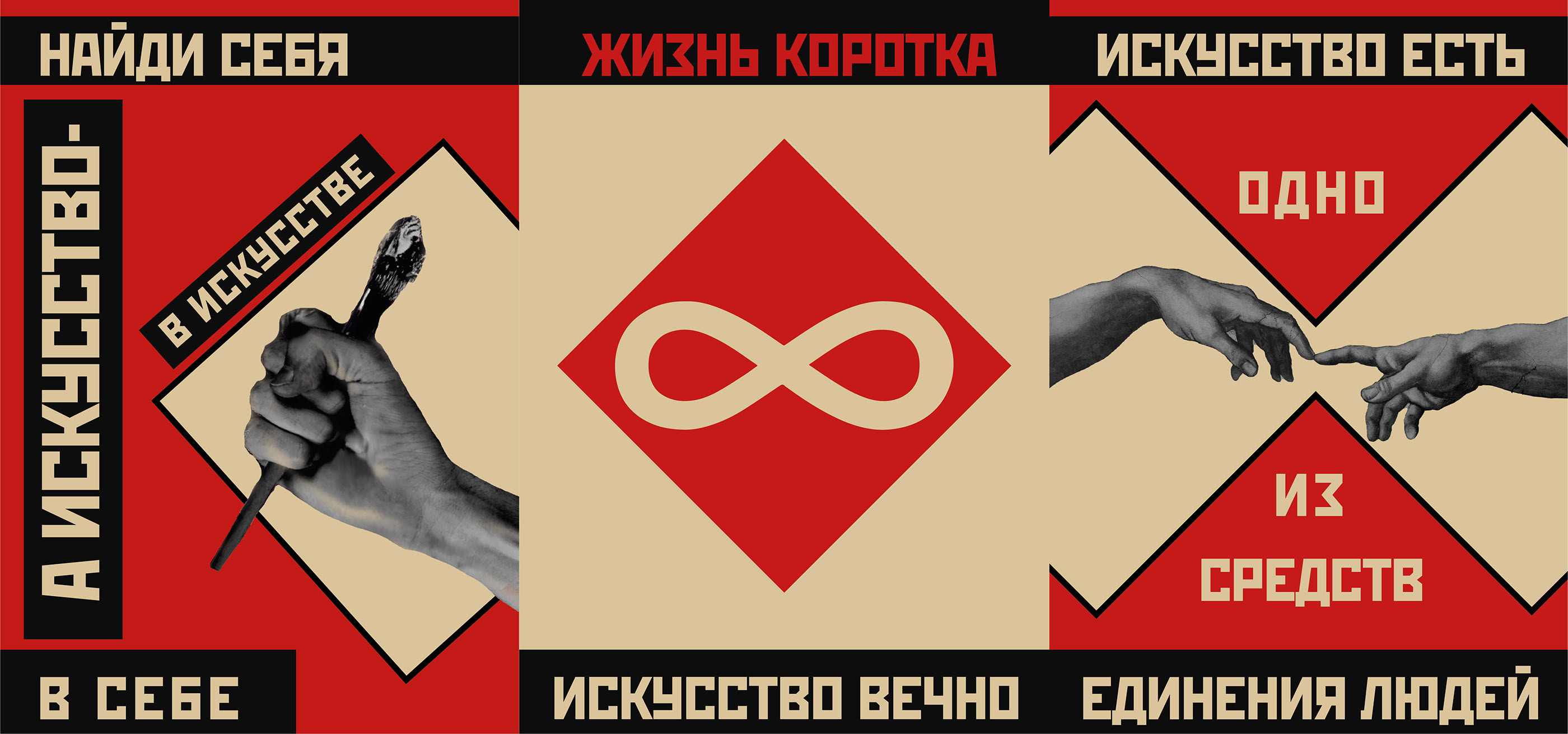 Плакаты в стиле "Конструктивизм" — Изображение №1 — Иллюстрация, Графика на Dprofile