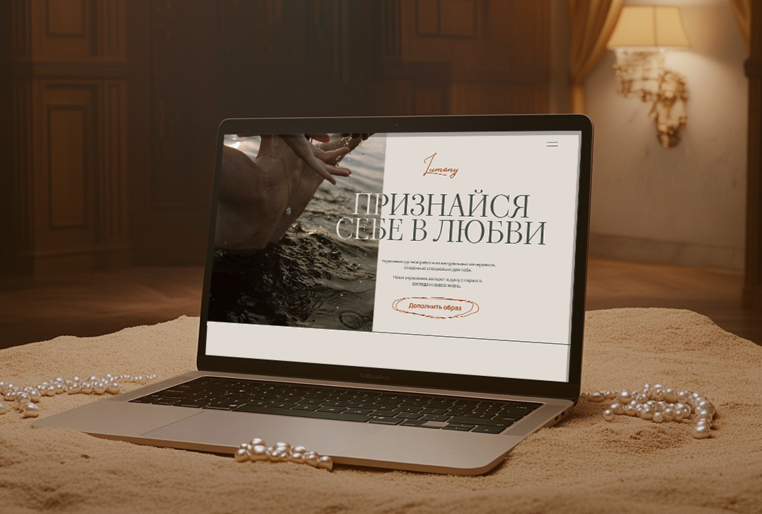 Lumony | Landing page — Изображение №6 — Интерфейсы, Брендинг на Dprofile