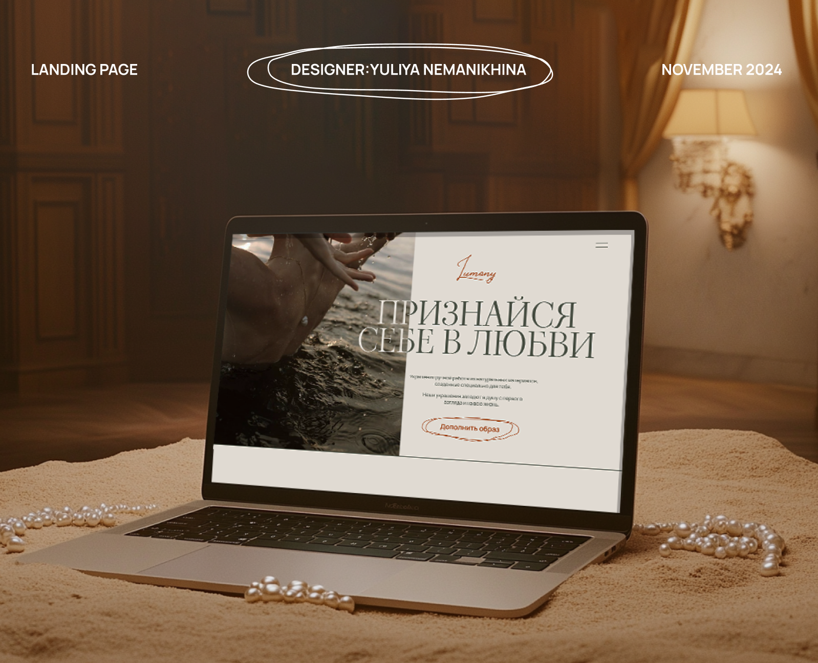 Lumony | Landing page — Интерфейсы, Брендинг на Dprofile
