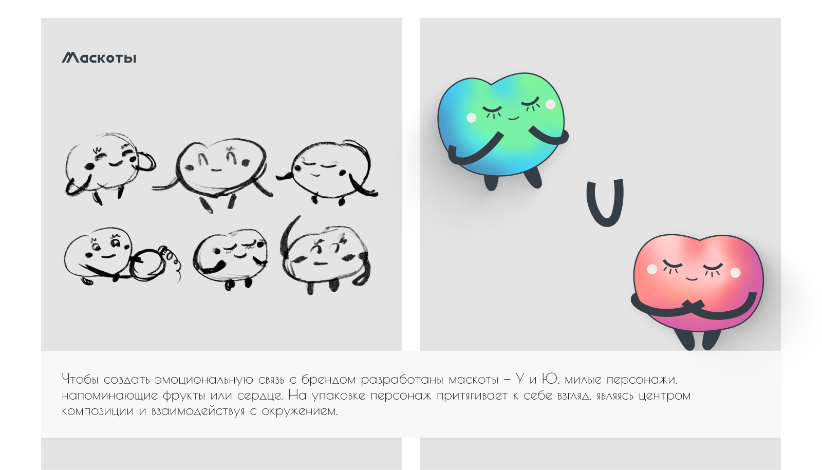Fresh U. Упаковка косметической линейки — Изображение №7 — Брендинг, Иллюстрация на Dprofile