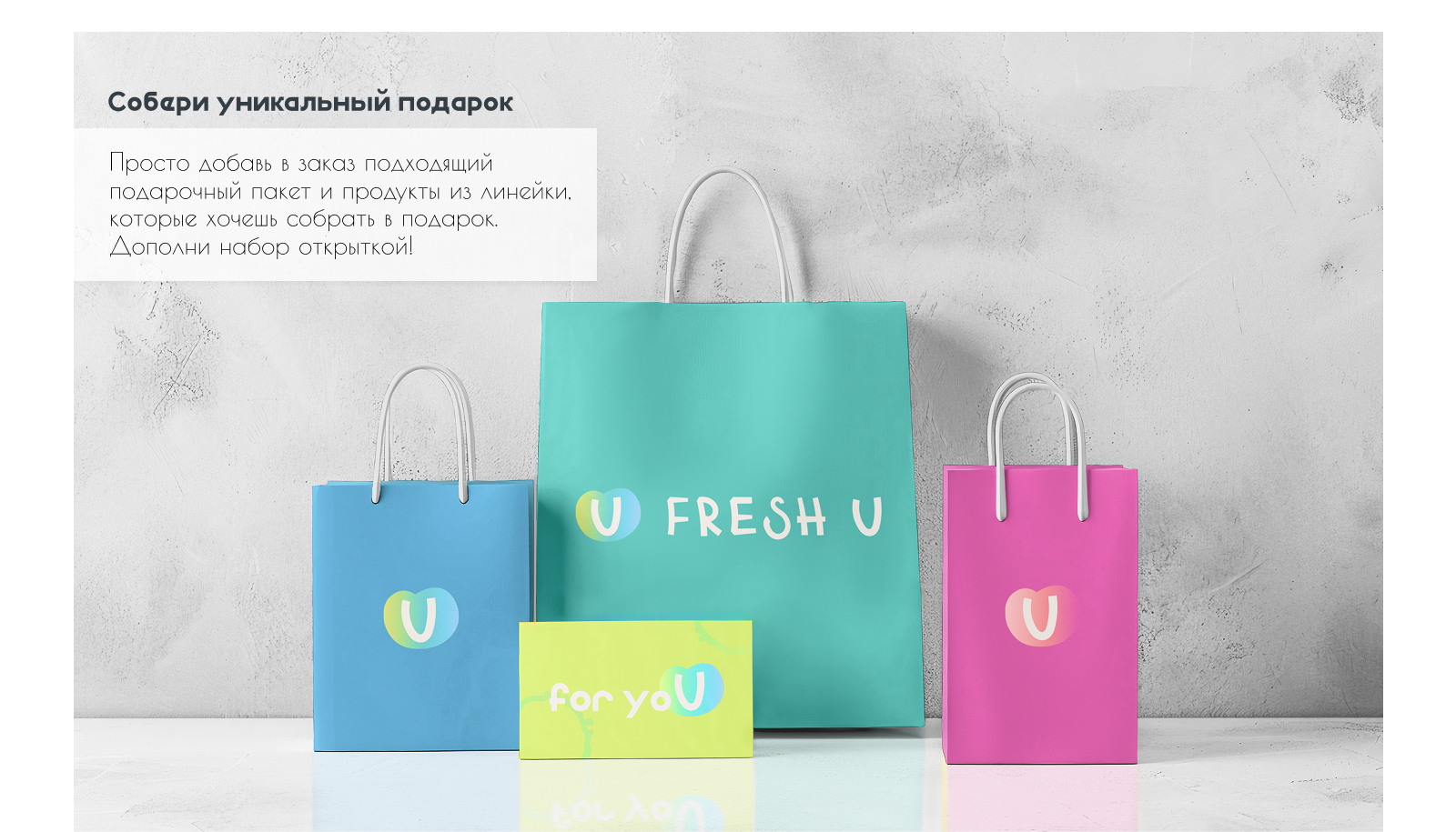 Fresh U. Упаковка косметической линейки — Изображение №24 — Брендинг, Иллюстрация на Dprofile