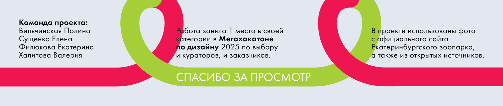 Boxberry. Фотозона с сервалом в зоопарке — Изображение №10 — 3D, Маркетинг на Dprofile