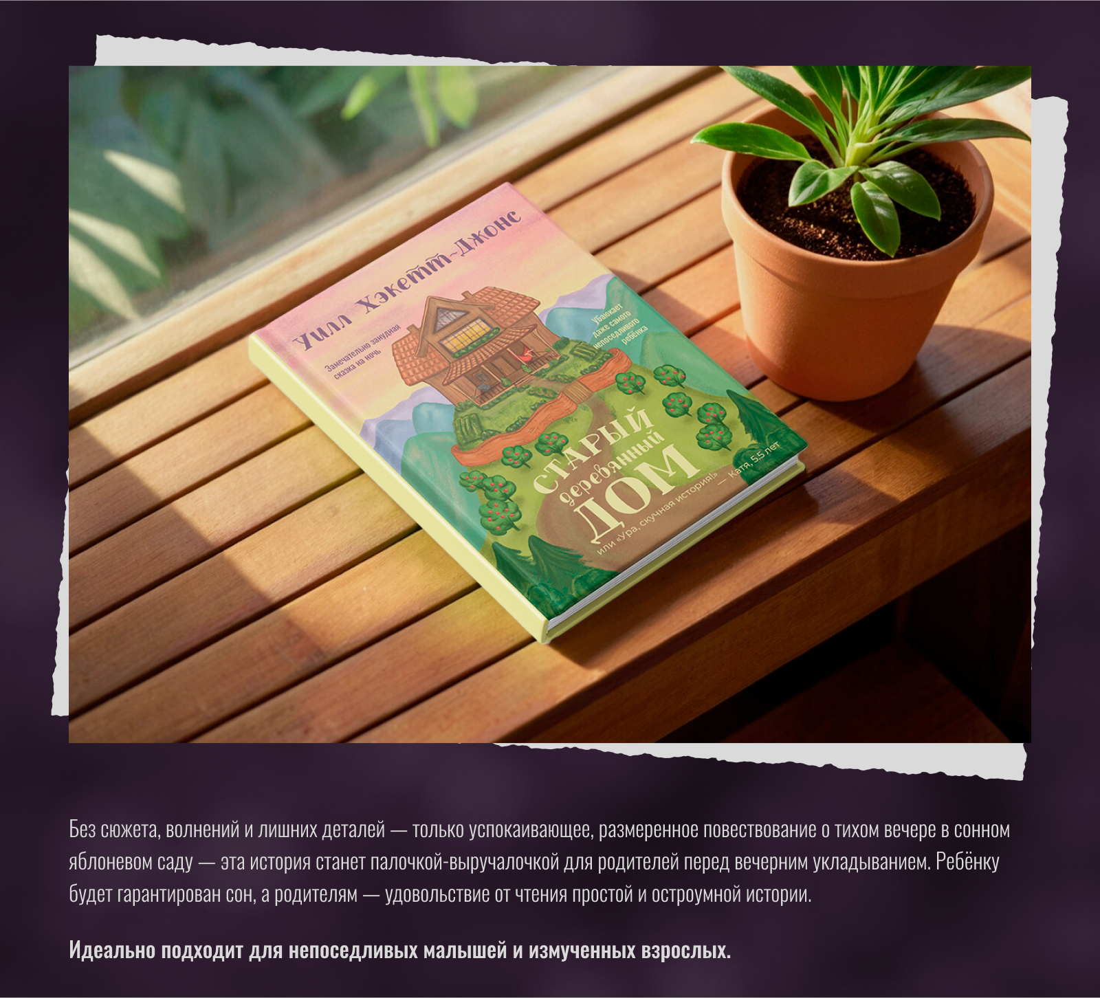 Обложка книги. Старый деревянный дом — Изображение №2 — Иллюстрация, Графика на Dprofile
