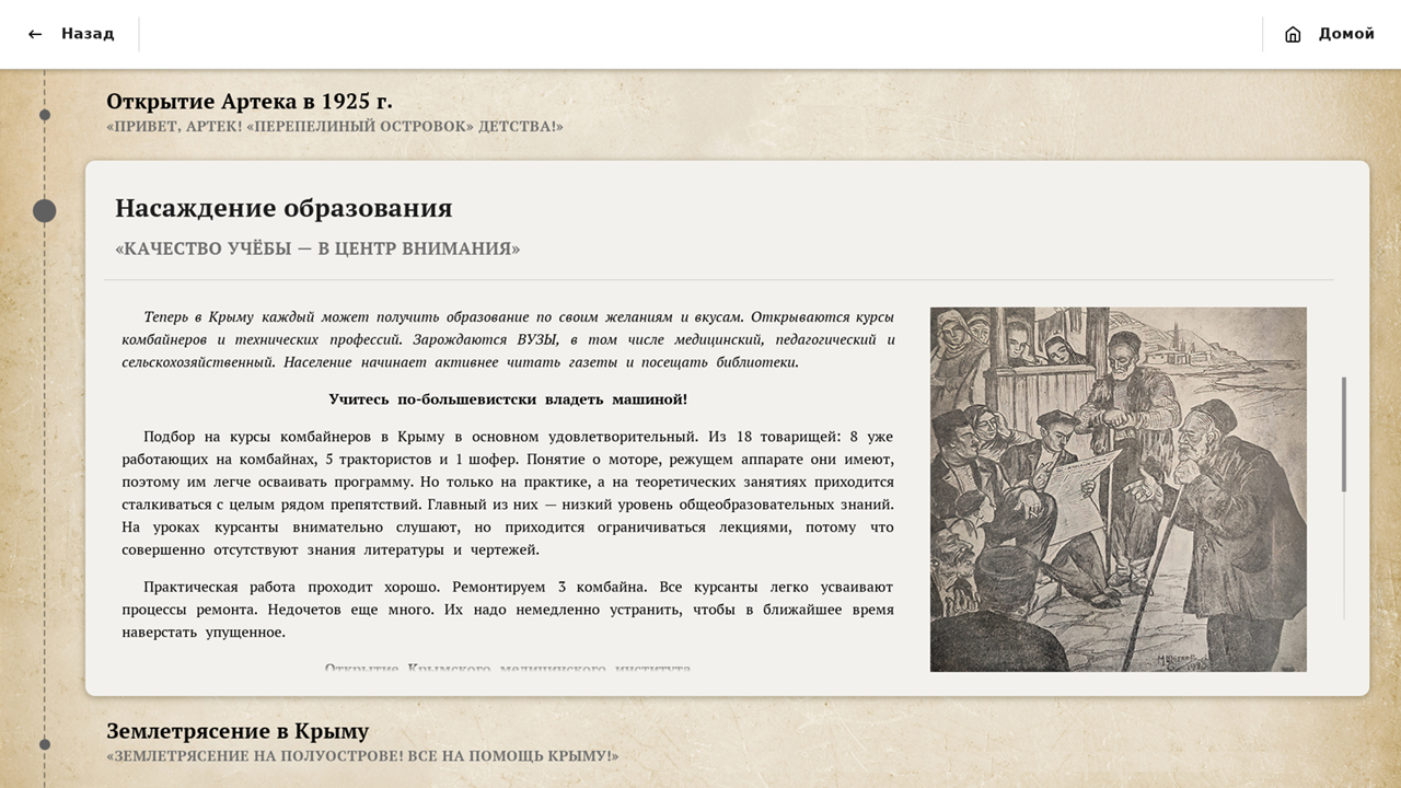 ДОНБАСС — СЕРДЦЕ РОССИИ — Изображение №46 — Интерфейсы, Анимация на Dprofile
