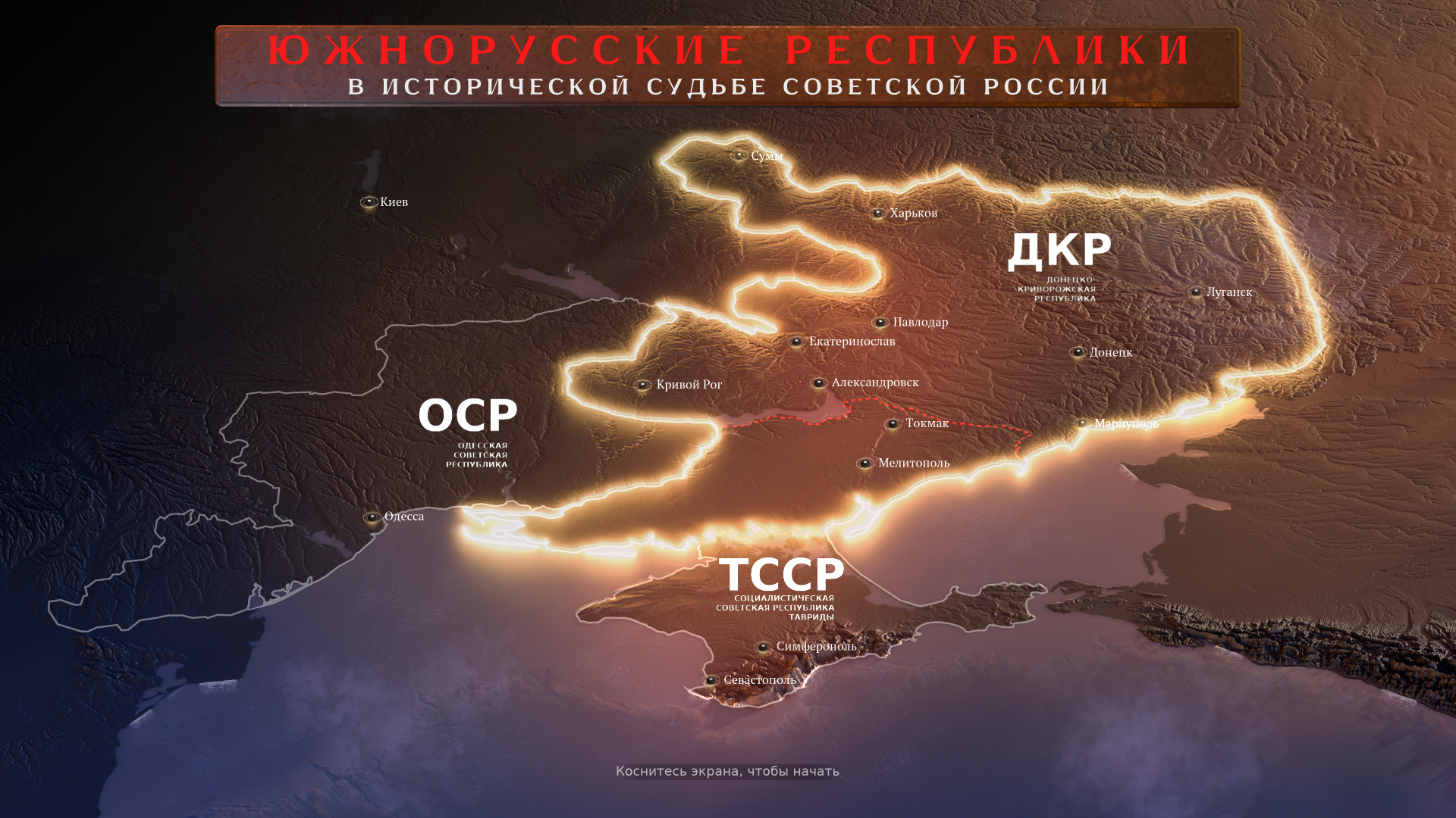 ДОНБАСС — СЕРДЦЕ РОССИИ — Изображение №40 — Интерфейсы, Анимация на Dprofile
