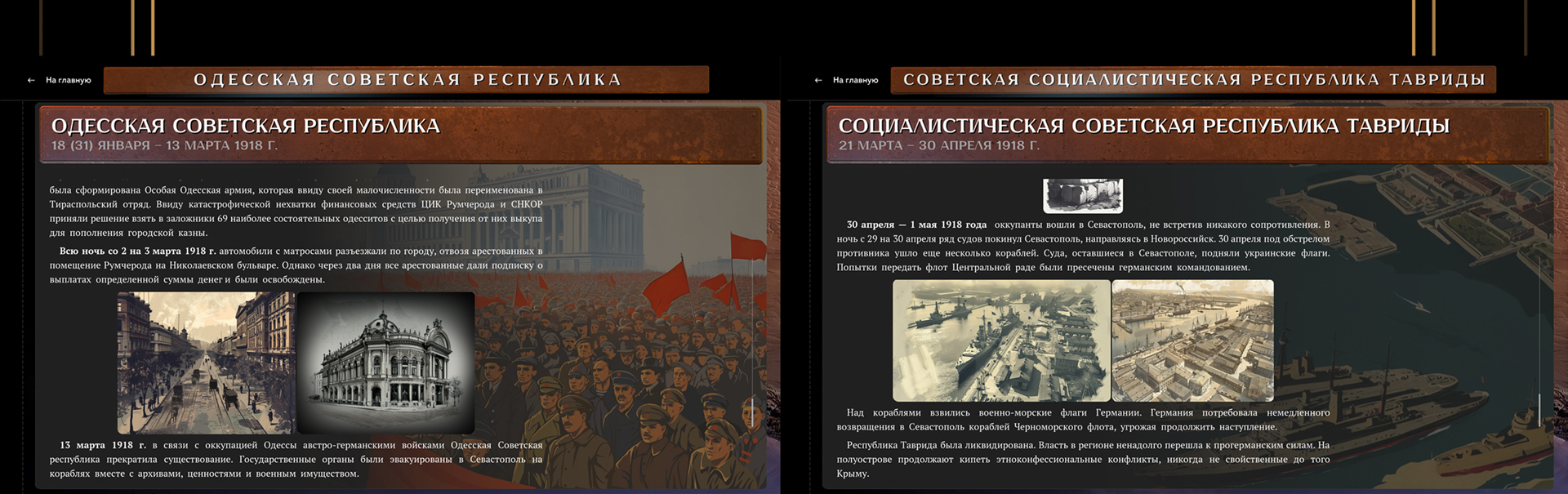 ДОНБАСС — СЕРДЦЕ РОССИИ — Изображение №42 — Интерфейсы, Анимация на Dprofile