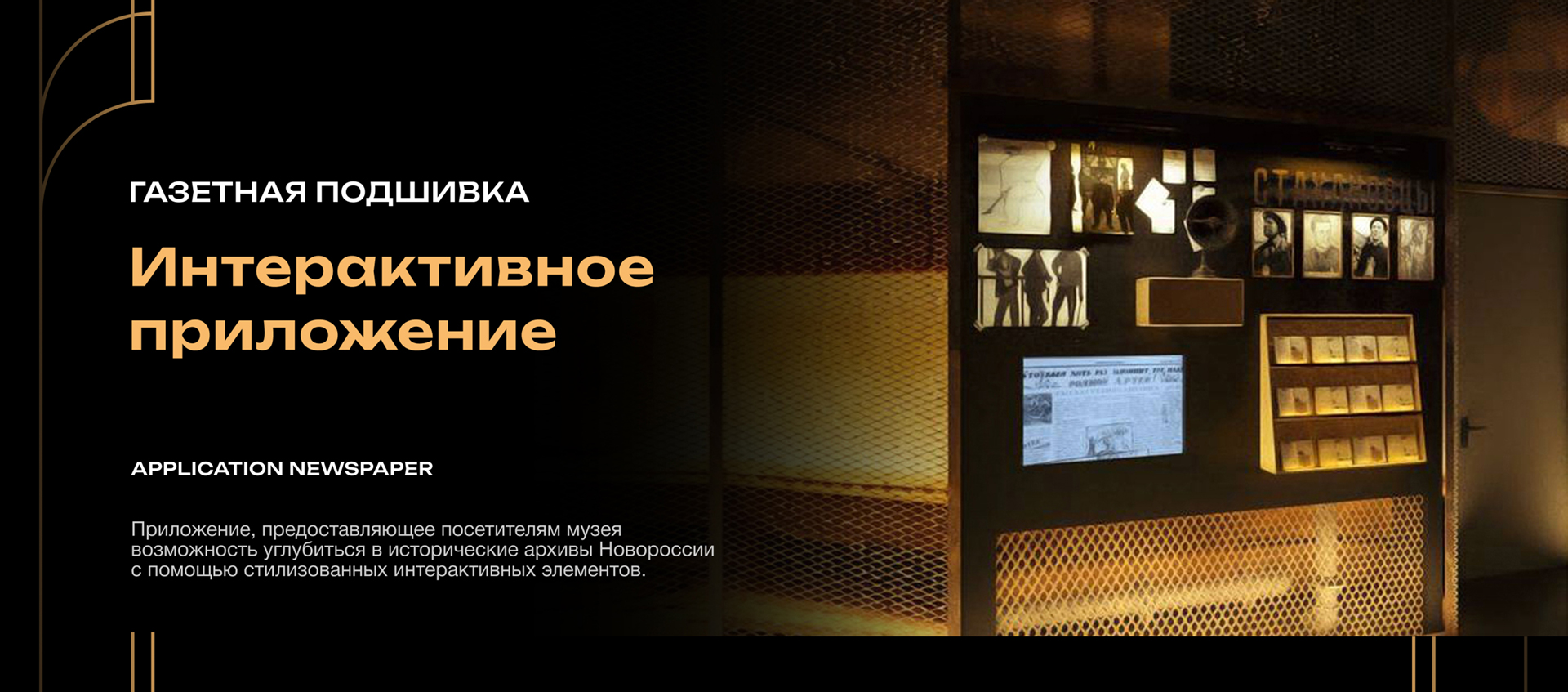 ДОНБАСС — СЕРДЦЕ РОССИИ — Изображение №44 — Интерфейсы, Анимация на Dprofile