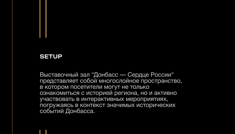 ДОНБАСС — СЕРДЦЕ РОССИИ — Изображение №10 — Интерфейсы, Анимация на Dprofile