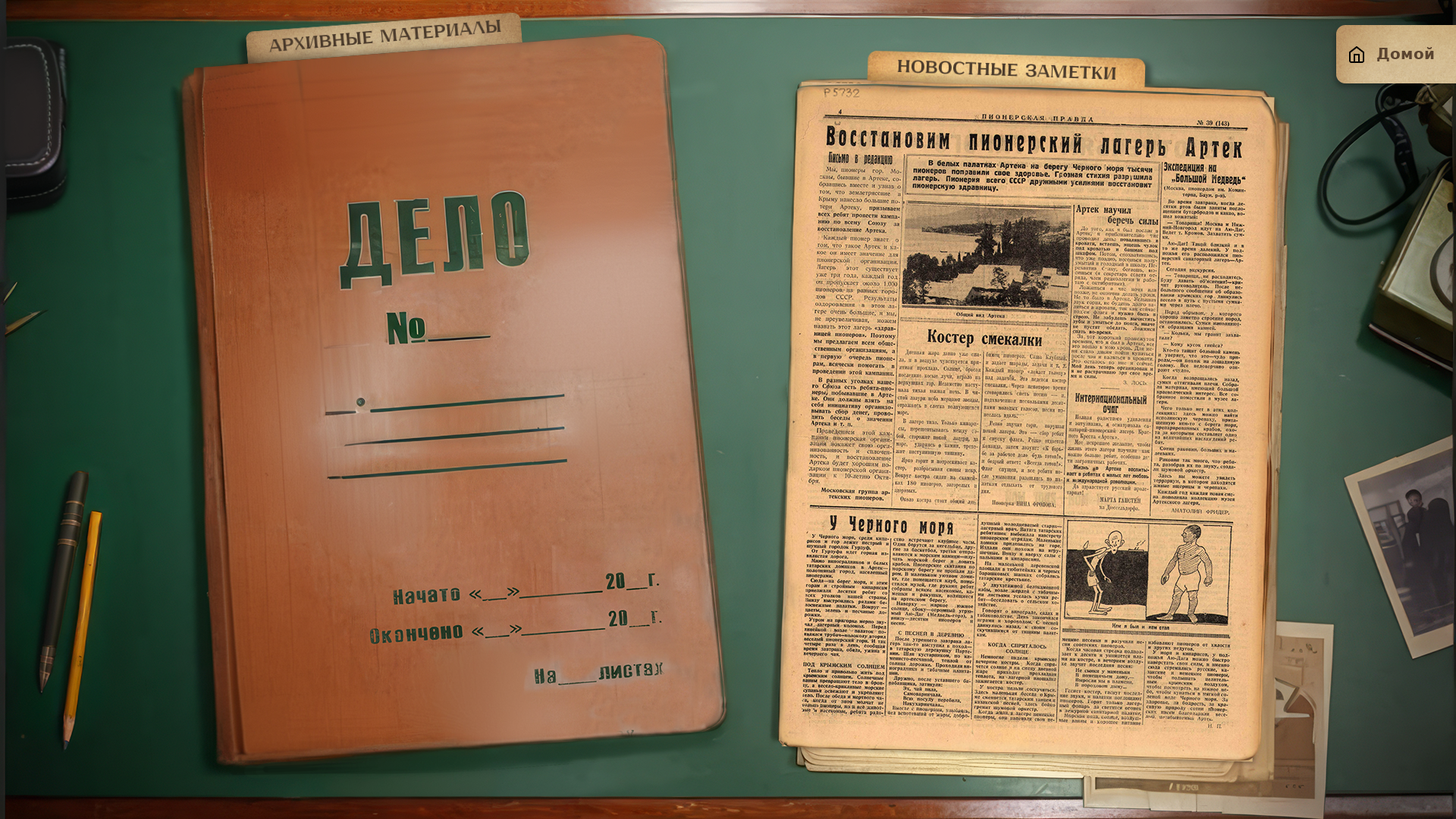 ДОНБАСС — СЕРДЦЕ РОССИИ — Изображение №45 — Интерфейсы, Анимация на Dprofile