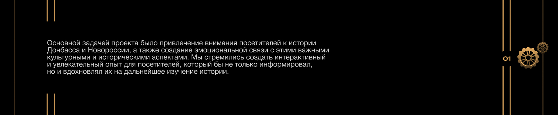 ДОНБАСС — СЕРДЦЕ РОССИИ — Изображение №3 — Интерфейсы, Анимация на Dprofile