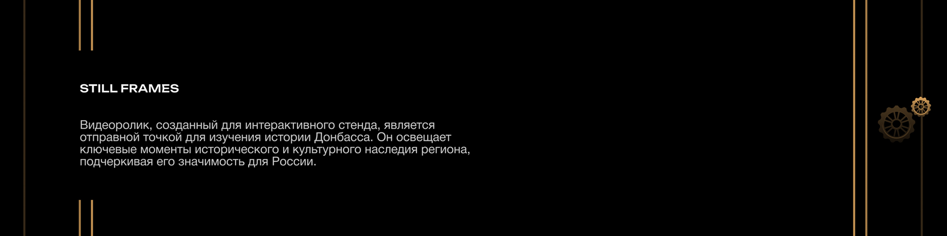 ДОНБАСС — СЕРДЦЕ РОССИИ — Изображение №21 — Интерфейсы, Анимация на Dprofile