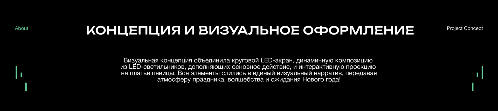 НОВОГОДНЕЕ ШОУ 2024 — Изображение №2 — 3D, Анимация на Dprofile