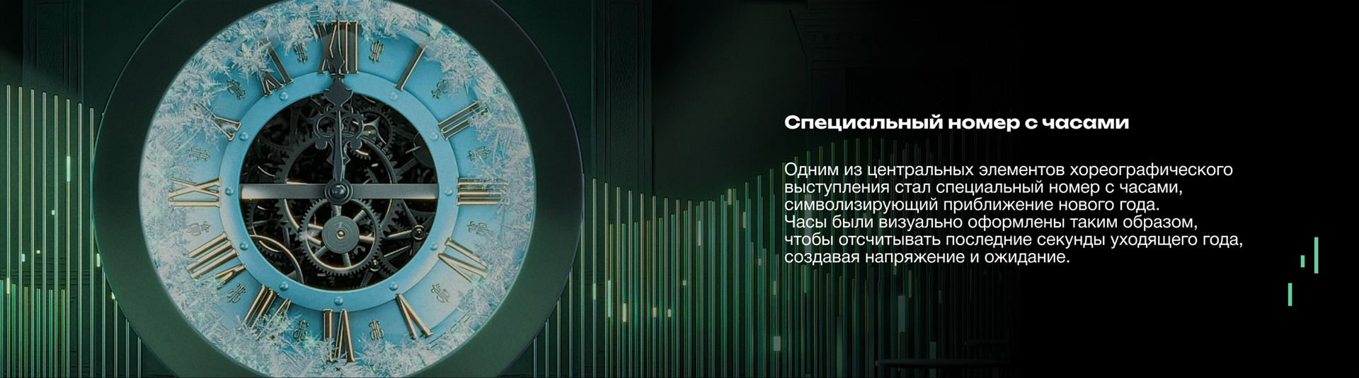 НОВОГОДНЕЕ ШОУ 2024 — Изображение №10 — 3D, Анимация на Dprofile