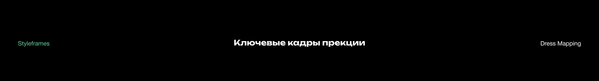НОВОГОДНЕЕ ШОУ 2024 — Изображение №16 — 3D, Анимация на Dprofile