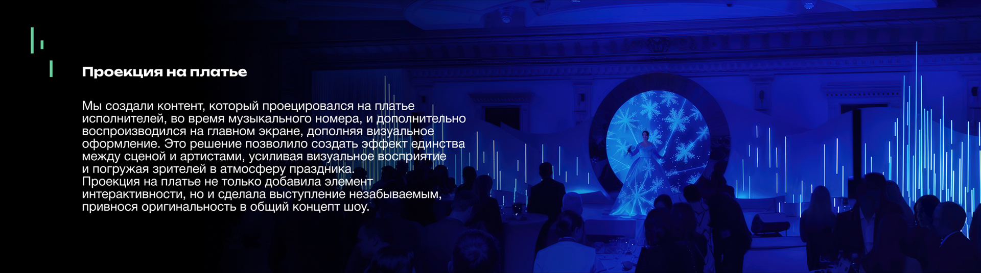 НОВОГОДНЕЕ ШОУ 2024 — Изображение №14 — 3D, Анимация на Dprofile
