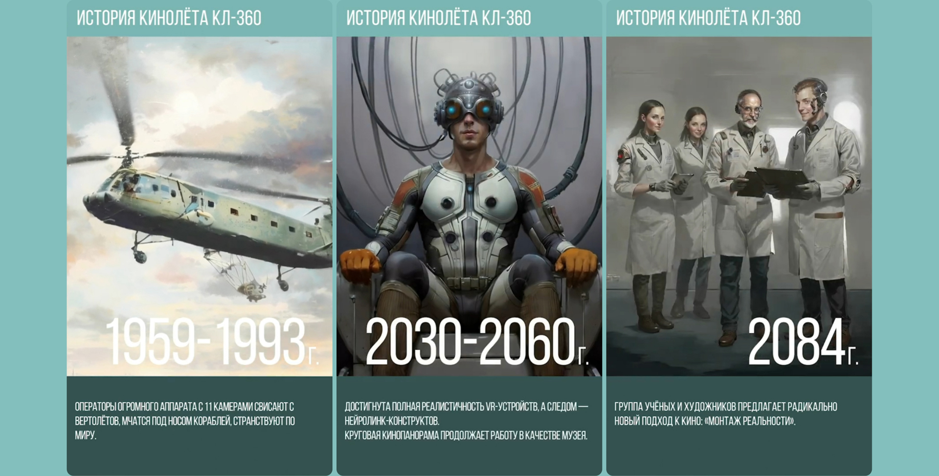 КИНОПАНОРАМА • Постеры — Изображение №3 — 3D, Анимация на Dprofile
