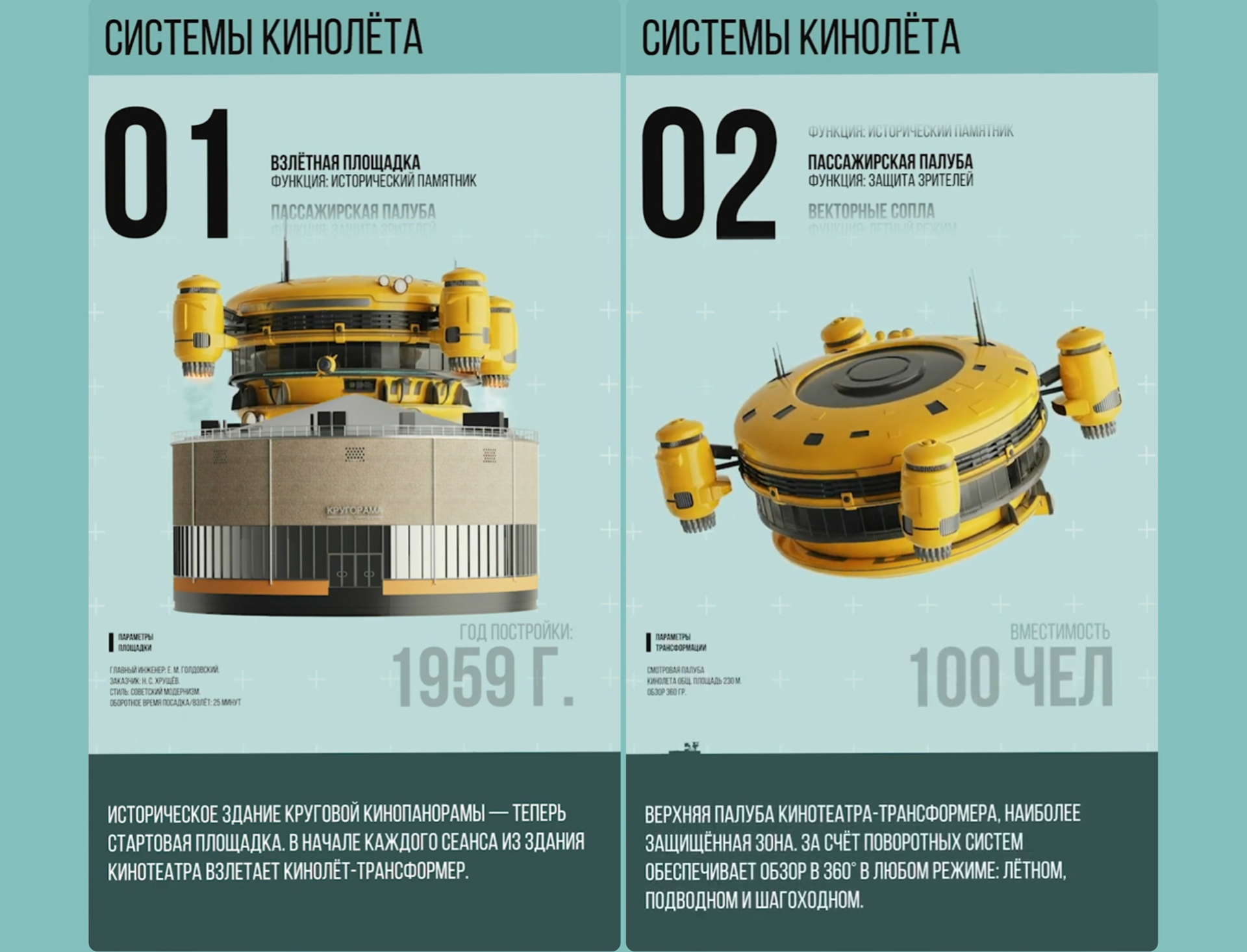 КИНОПАНОРАМА • Постеры — Изображение №17 — 3D, Анимация на Dprofile