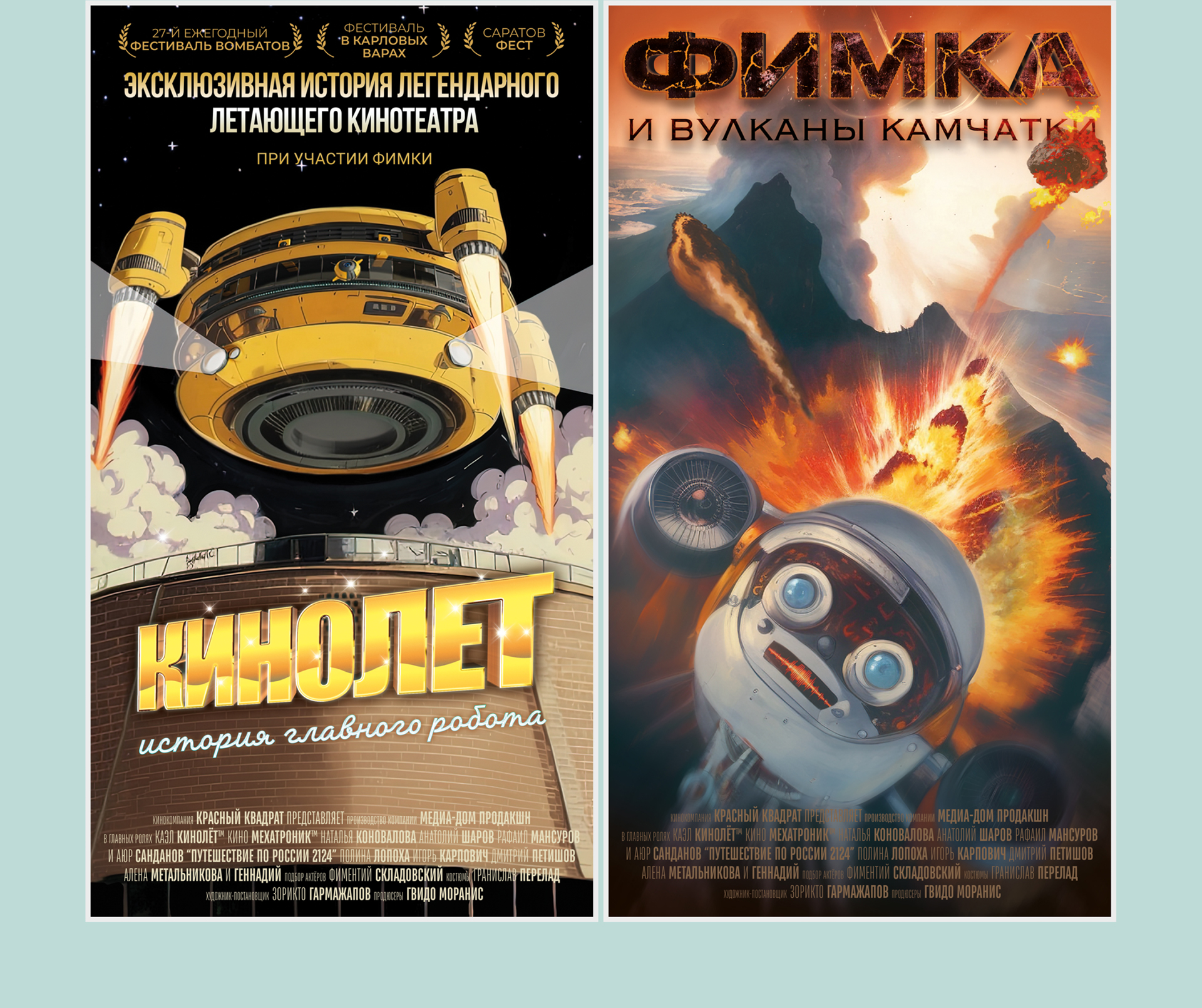 КИНОПАНОРАМА • Постеры — Изображение №13 — 3D, Анимация на Dprofile