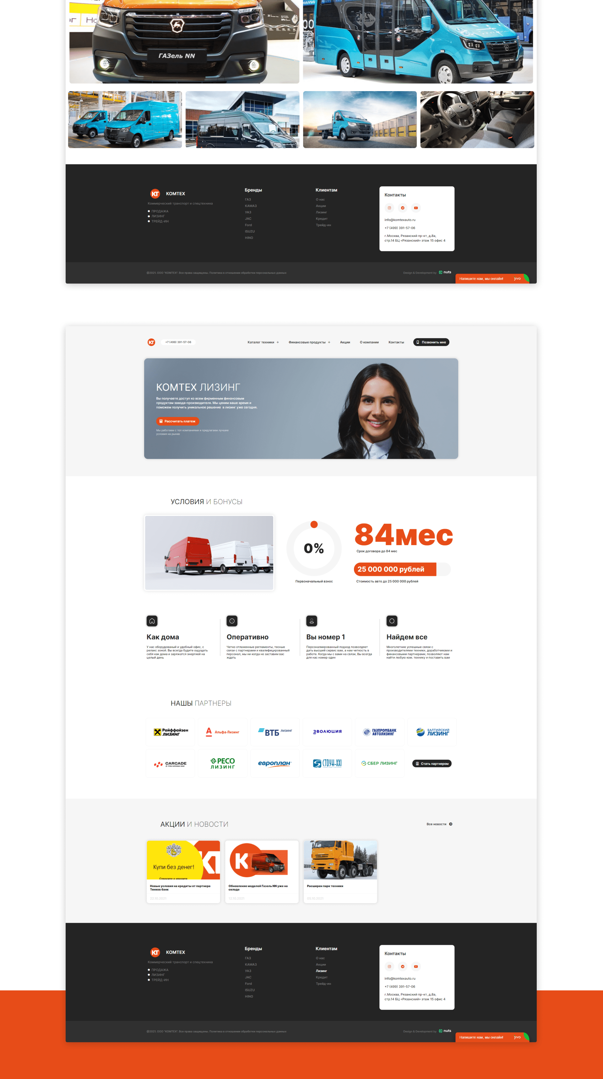 Дизайн, разработка, брендинг и айдентика для КОМТЕХАВТО — Изображение №5 — Брендинг, Интерфейсы на Dprofile