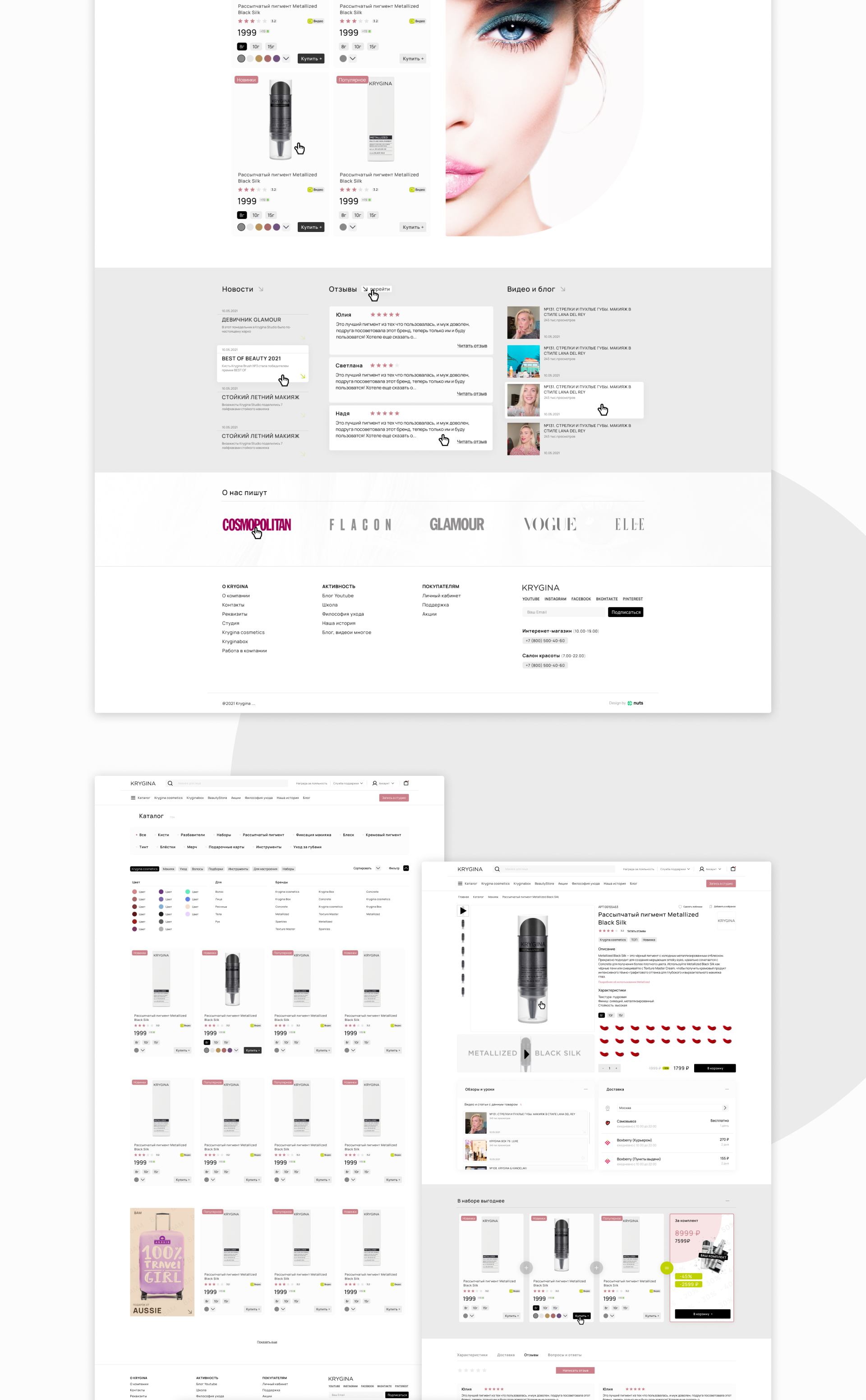 Аналитика и дизайн для сайт Krygina — Изображение №2 — Маркетинг, Интерфейсы на Dprofile