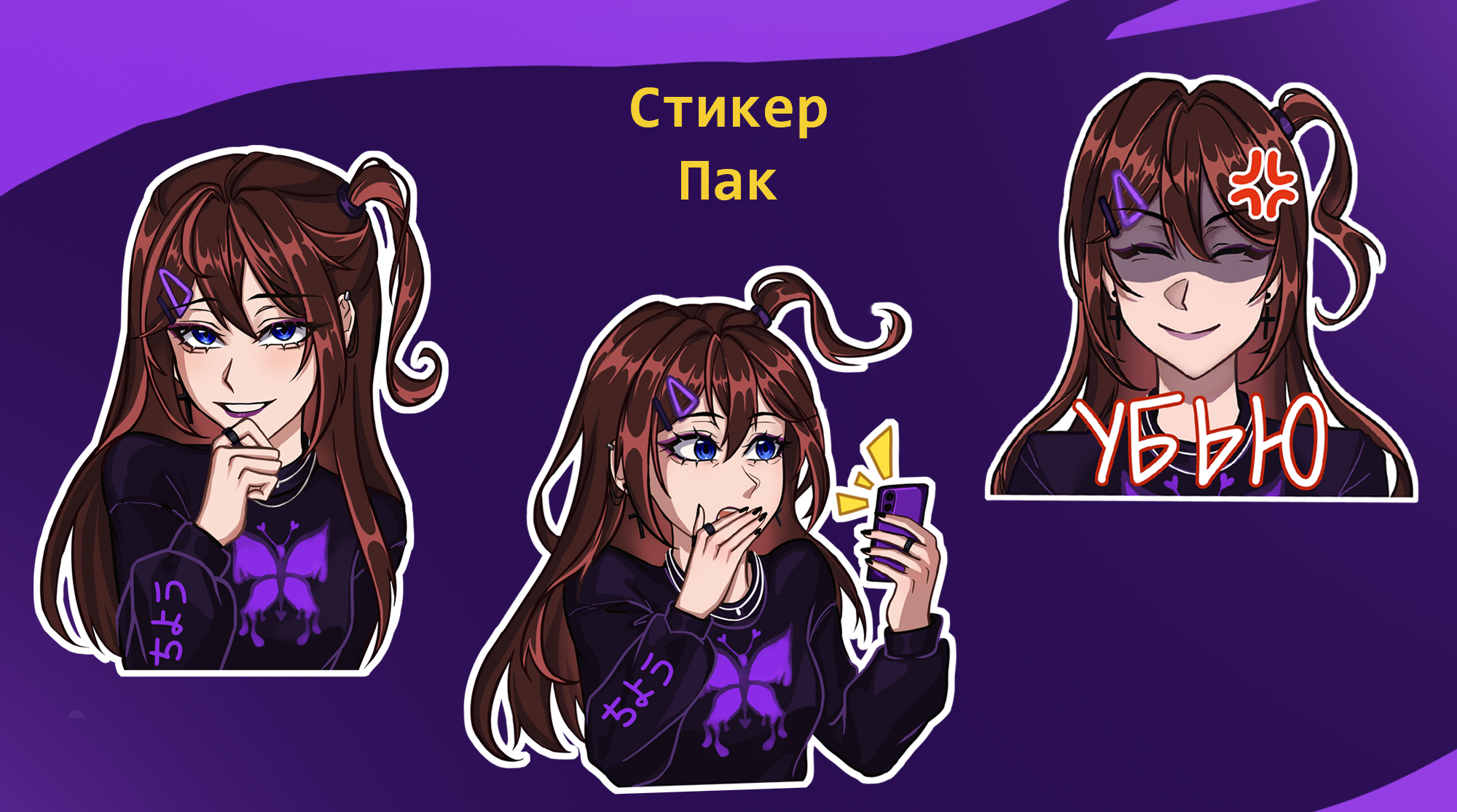 Стикерпак для телеграма & Дизайн персонажа — Изображение №7 — Иллюстрация на Dprofile