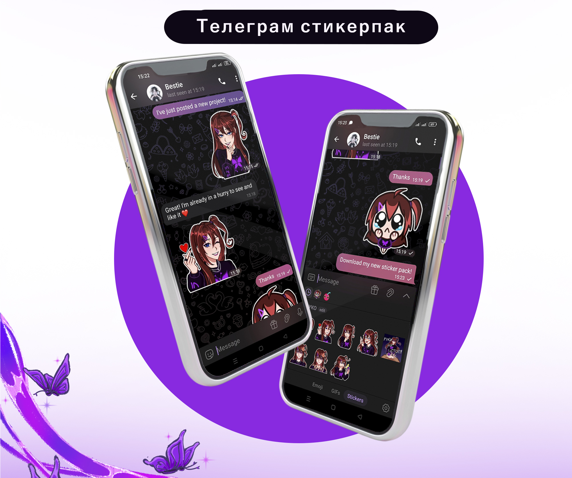 Стикерпак для телеграма & Дизайн персонажа — Изображение №5 — Иллюстрация на Dprofile