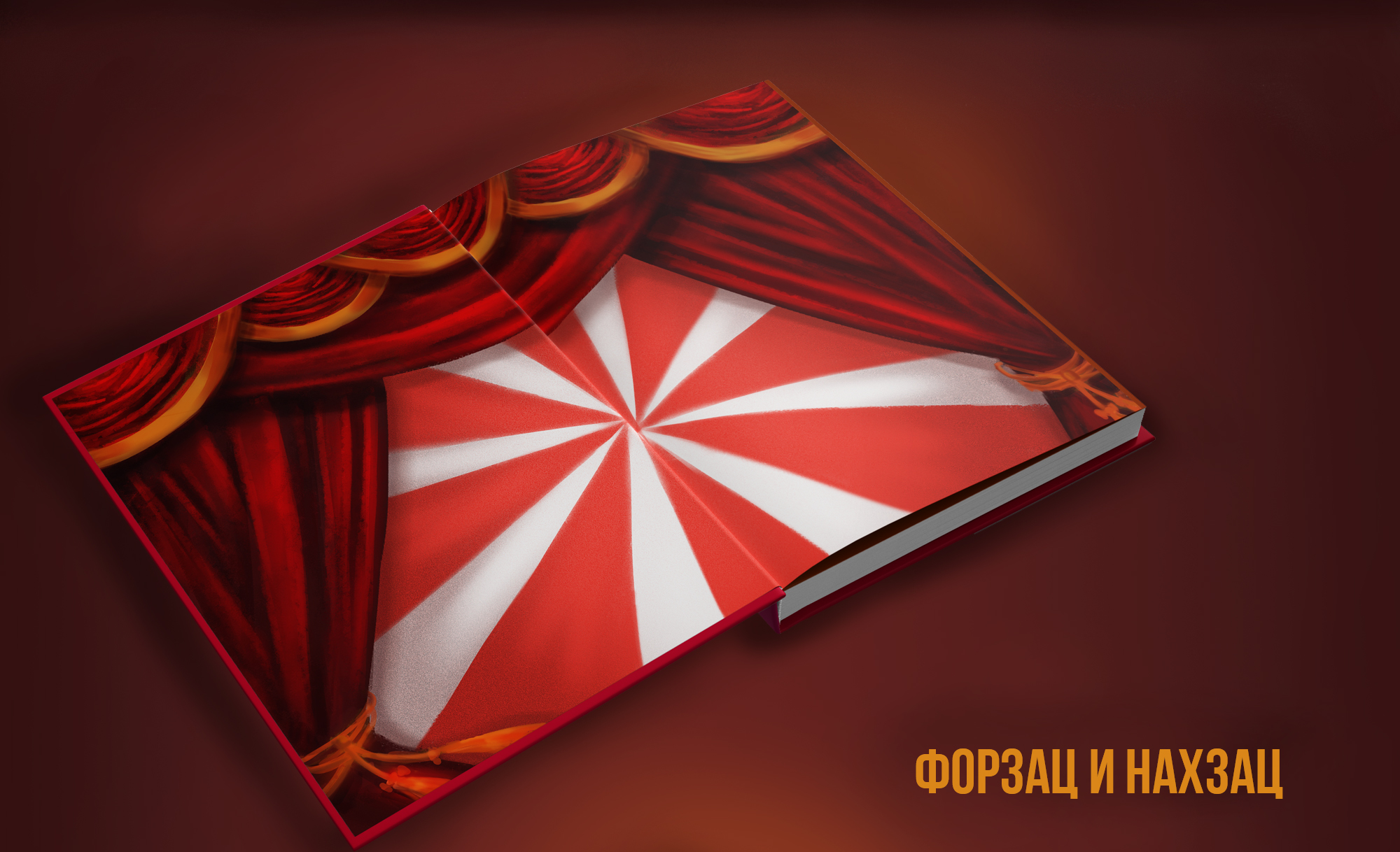 Книга Young Adult "Цирк Лжи" — Изображение №6 — Иллюстрация, Графика на Dprofile