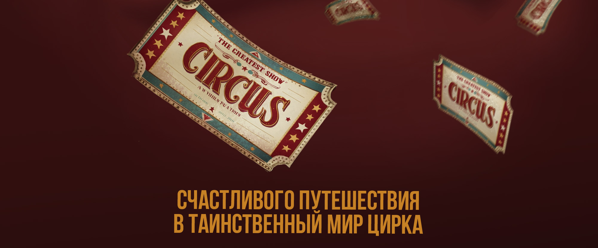 Книга Young Adult "Цирк Лжи" — Изображение №10 — Иллюстрация, Графика на Dprofile