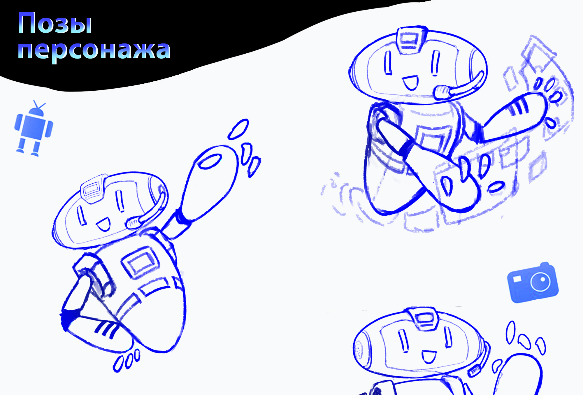 Бренд персонаж для сети магазинов "Технопарк" — Изображение №7 — Брендинг, Иллюстрация на Dprofile