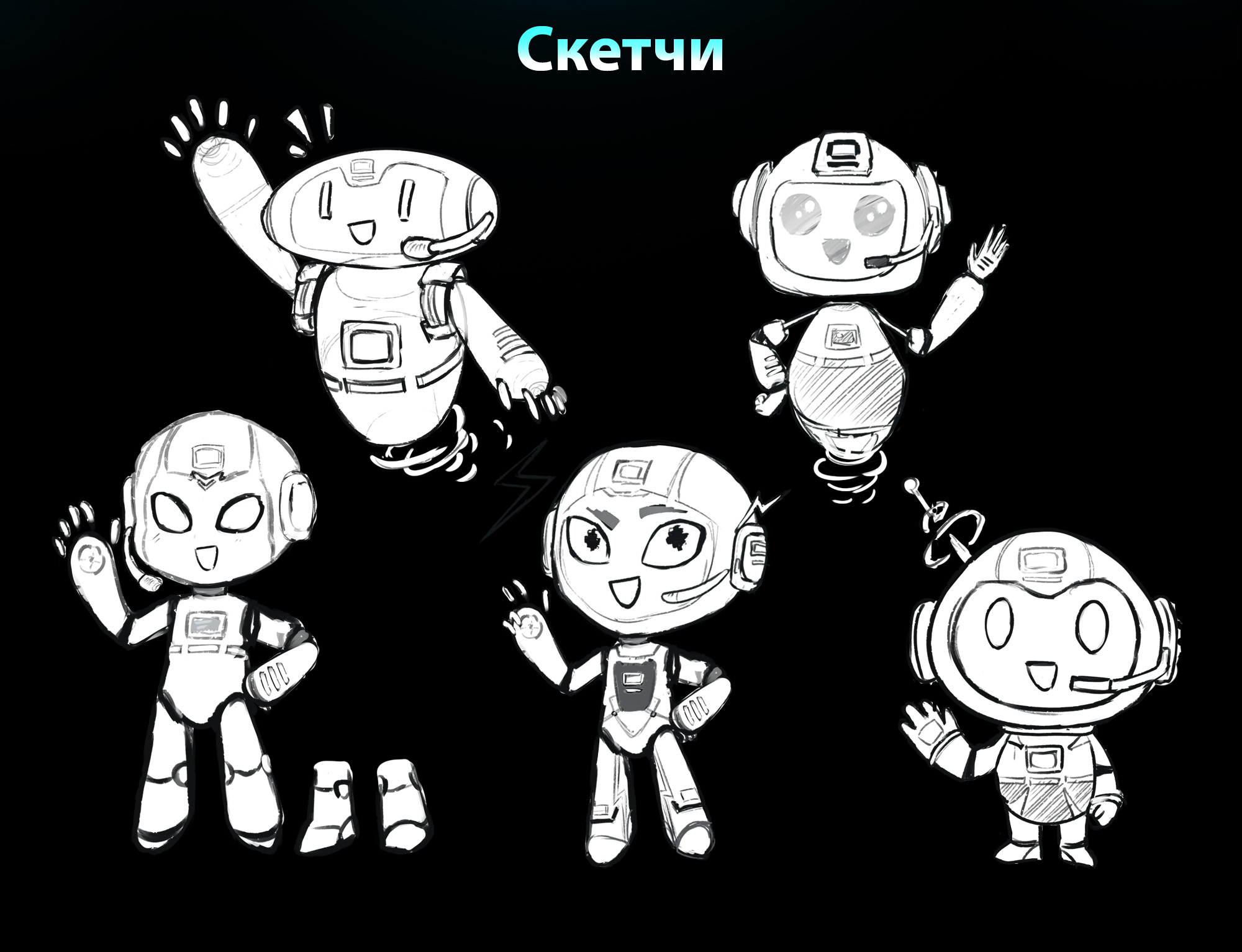 Бренд персонаж для сети магазинов "Технопарк" — Изображение №4 — Брендинг, Иллюстрация на Dprofile