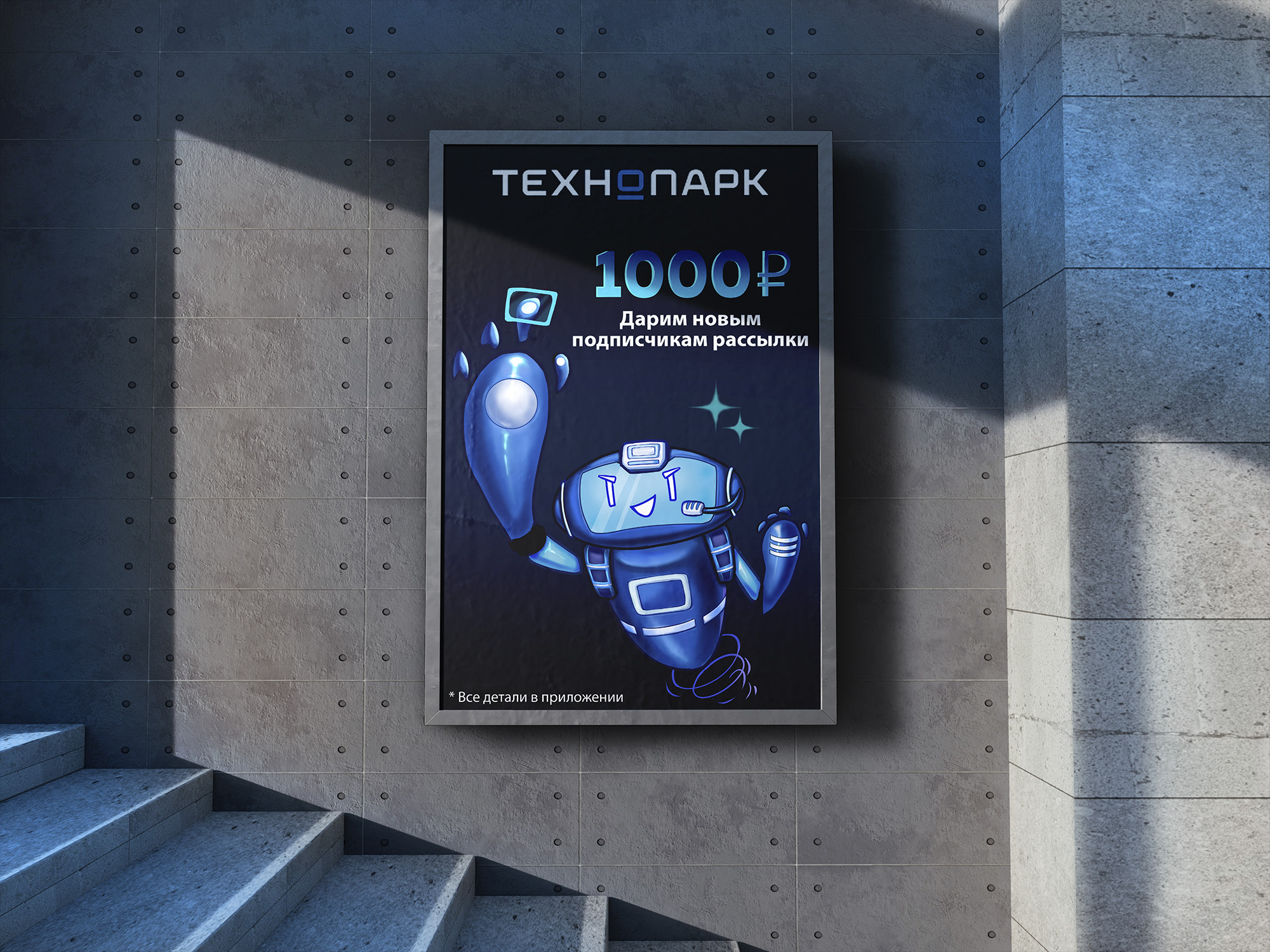 Бренд персонаж для сети магазинов "Технопарк" — Изображение №5 — Брендинг, Иллюстрация на Dprofile