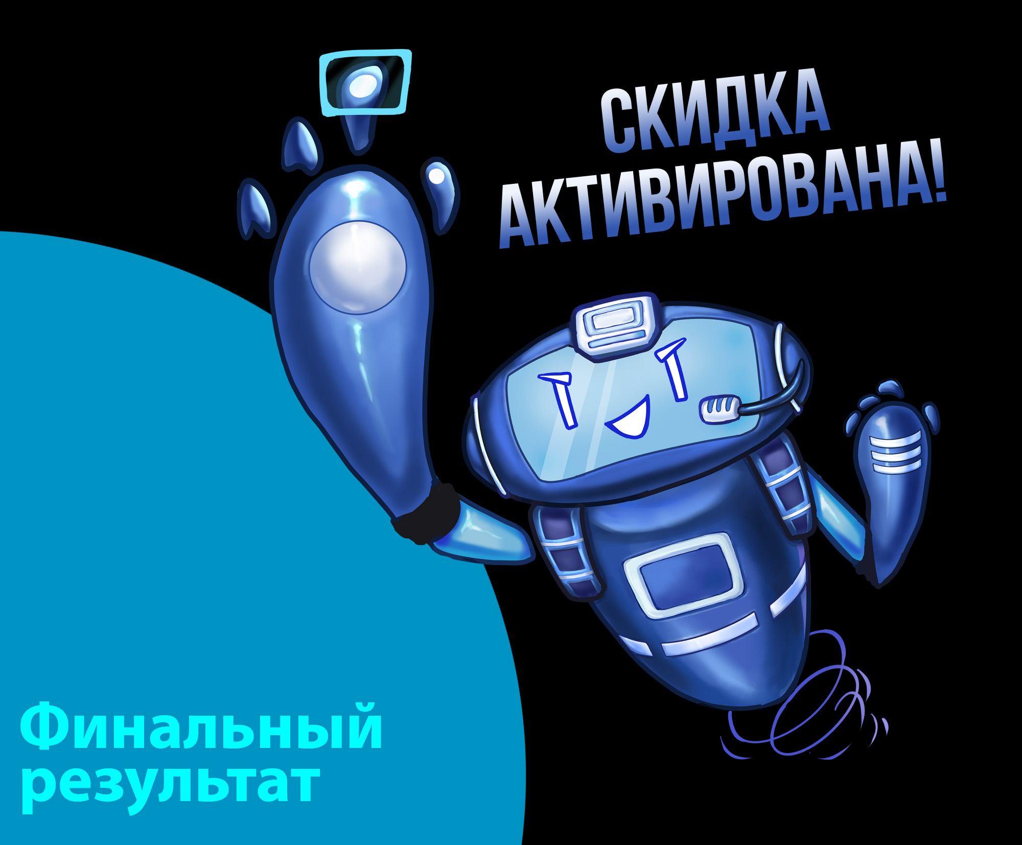 Бренд персонаж для сети магазинов "Технопарк" — Изображение №11 — Брендинг, Иллюстрация на Dprofile