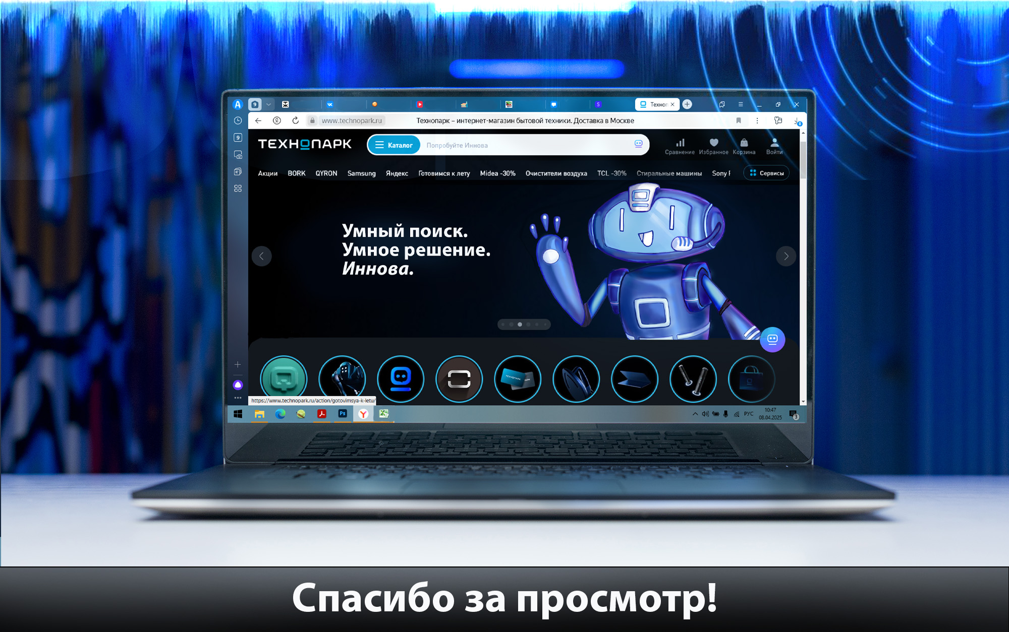 Бренд персонаж для сети магазинов "Технопарк" — Изображение №13 — Брендинг, Иллюстрация на Dprofile