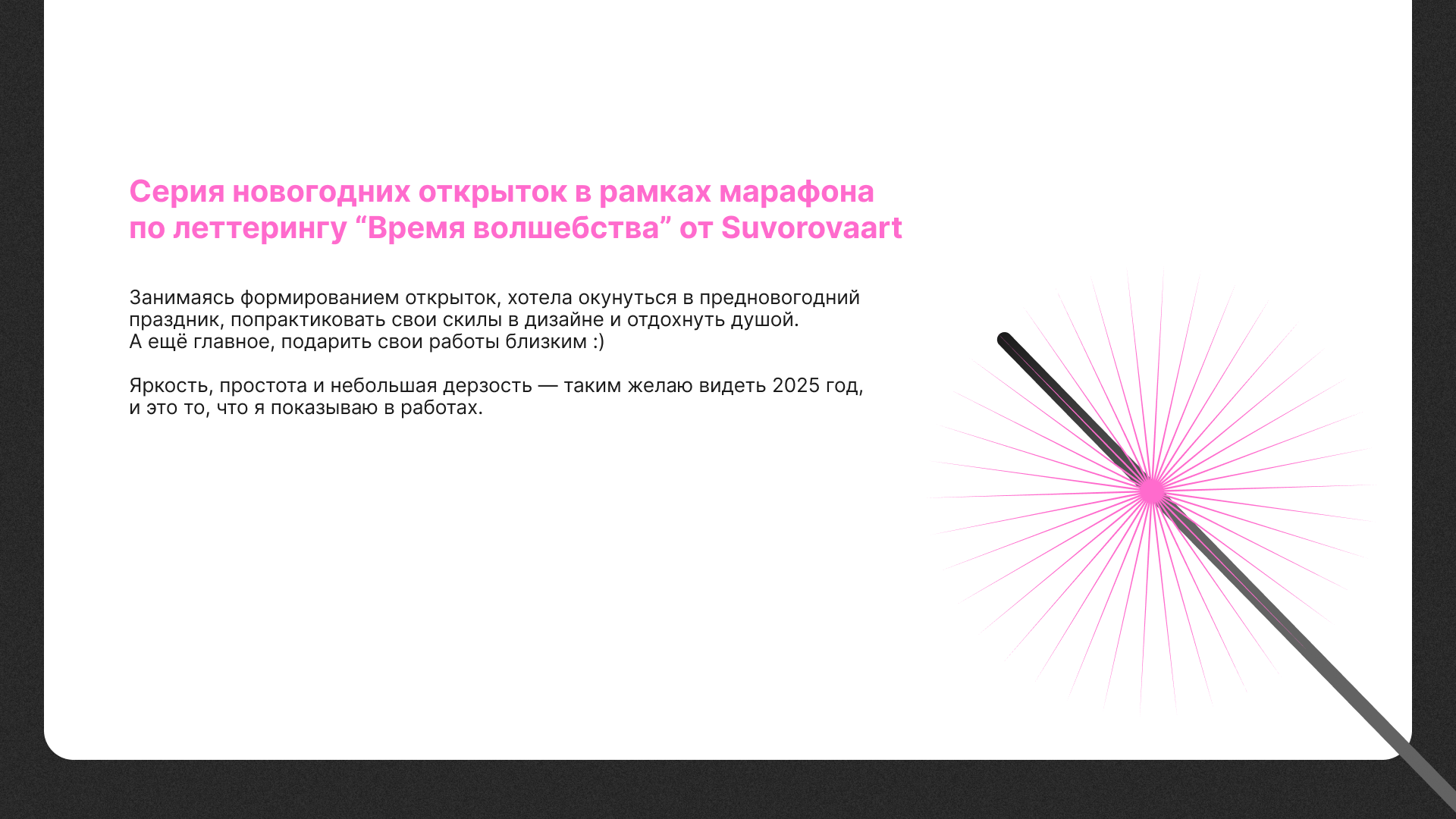 Новогодние открытки 2025 — Изображение №3 — Графика на Dprofile