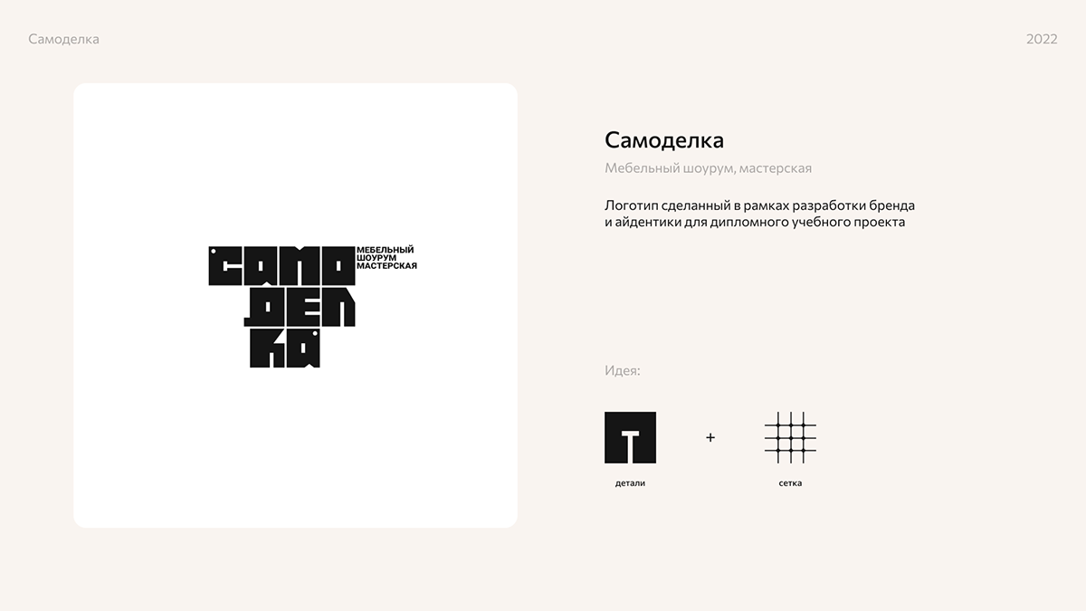 лого — Изображение №10 — Брендинг, Графика на Dprofile