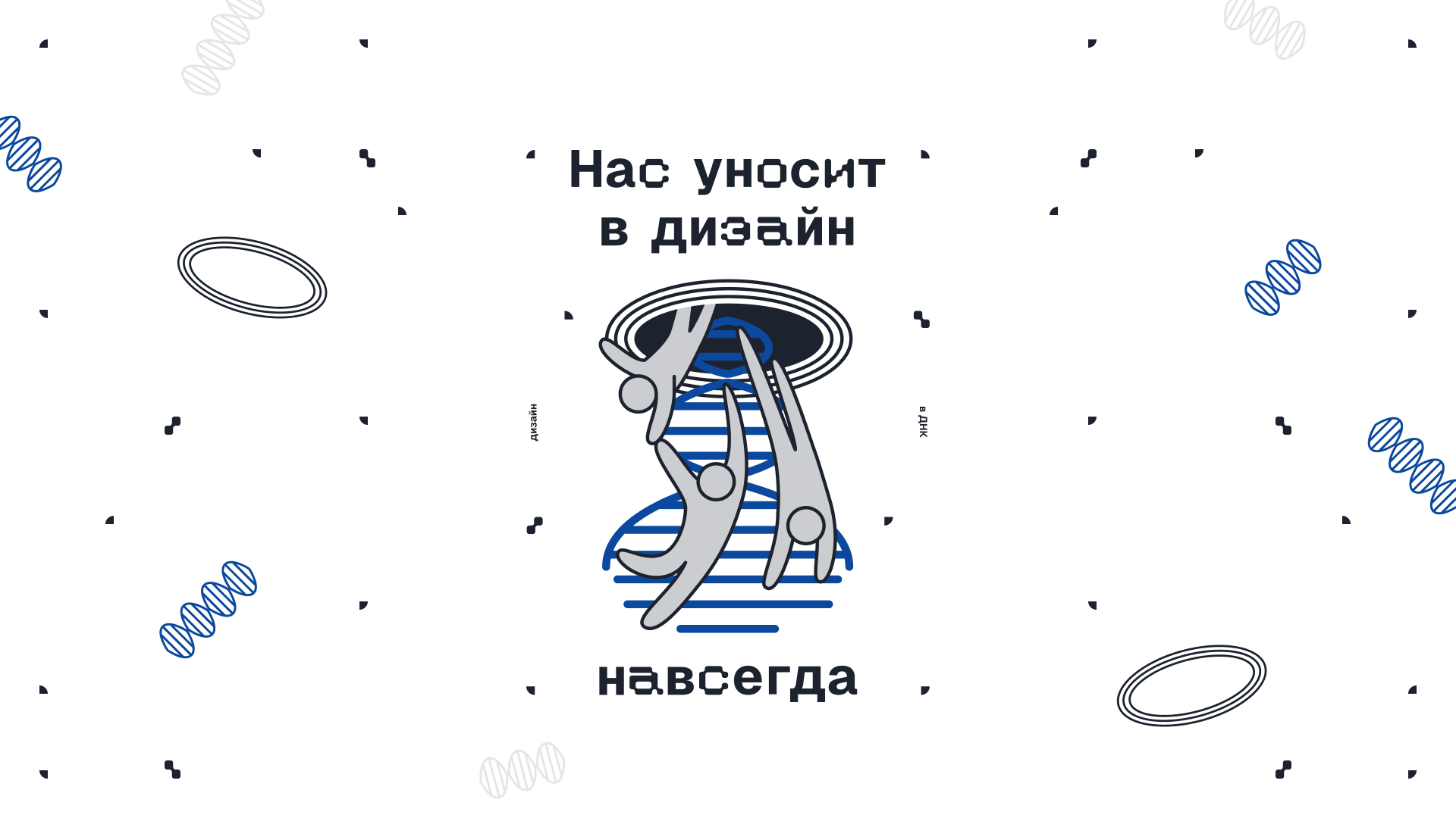 Дизайн в ДНК — Изображение №4 — Брендинг на Dprofile