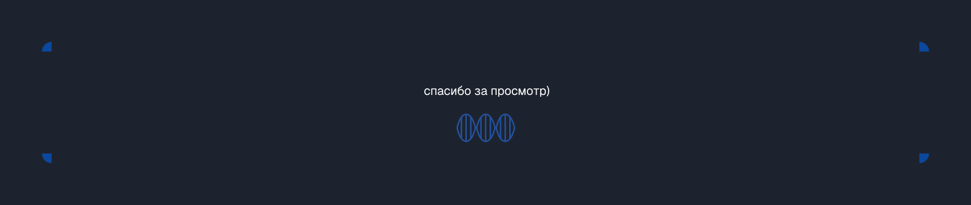Дизайн в ДНК — Изображение №5 — Брендинг на Dprofile