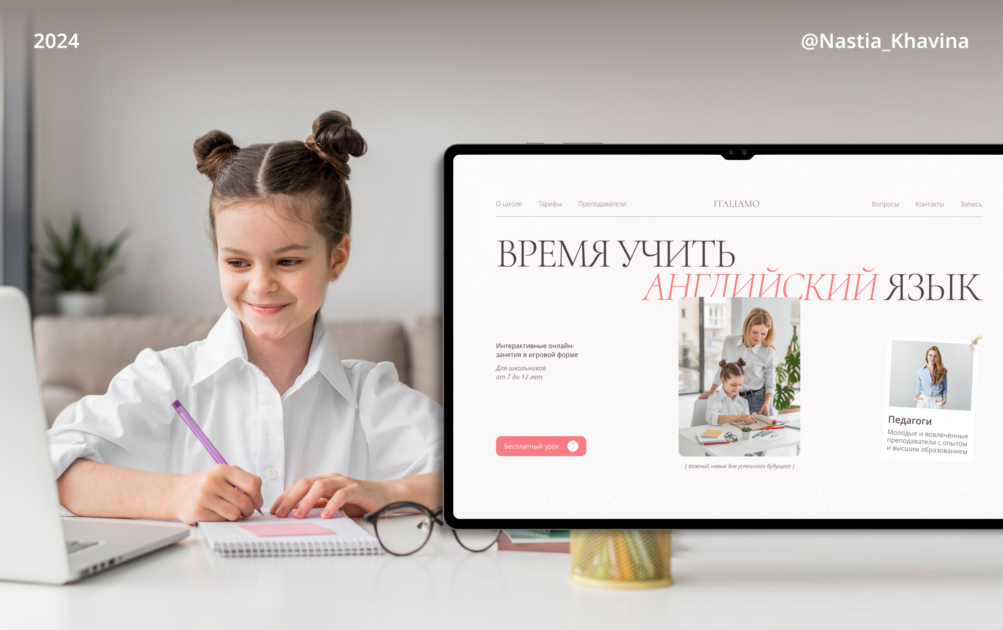 Лендинг для детской школы английского — Изображение №1 — Интерфейсы на Dprofile