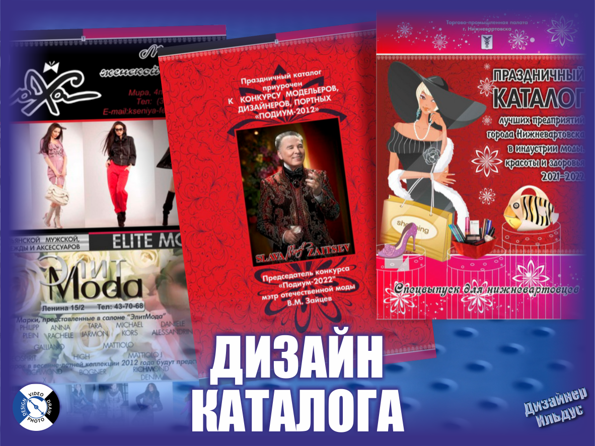 Дизайн праздничного каталога — Изображение №1 — Брендинг на Dprofile