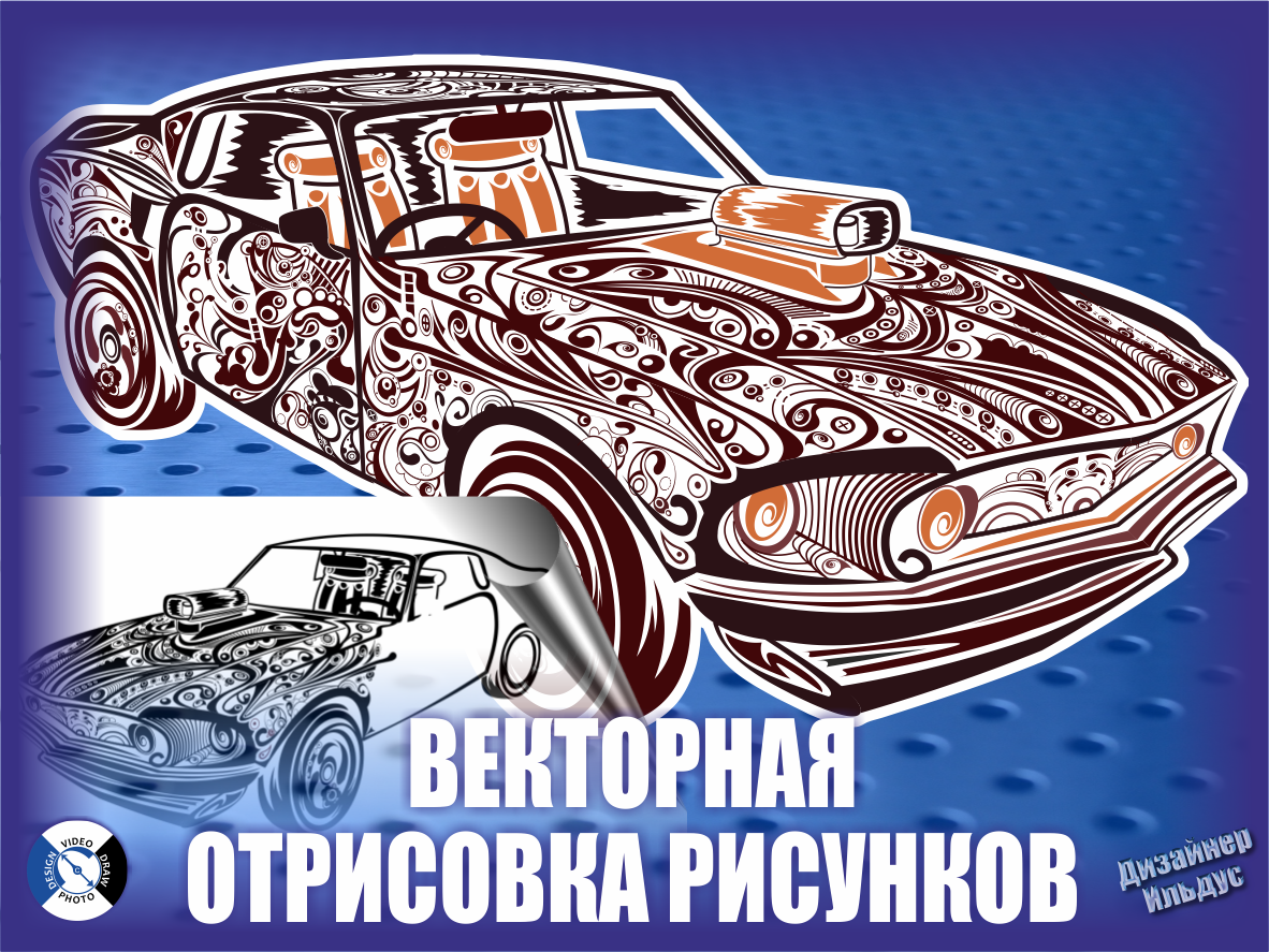 Рисунок автомобиля мустанг — Изображение №1 — Иллюстрация на Dprofile