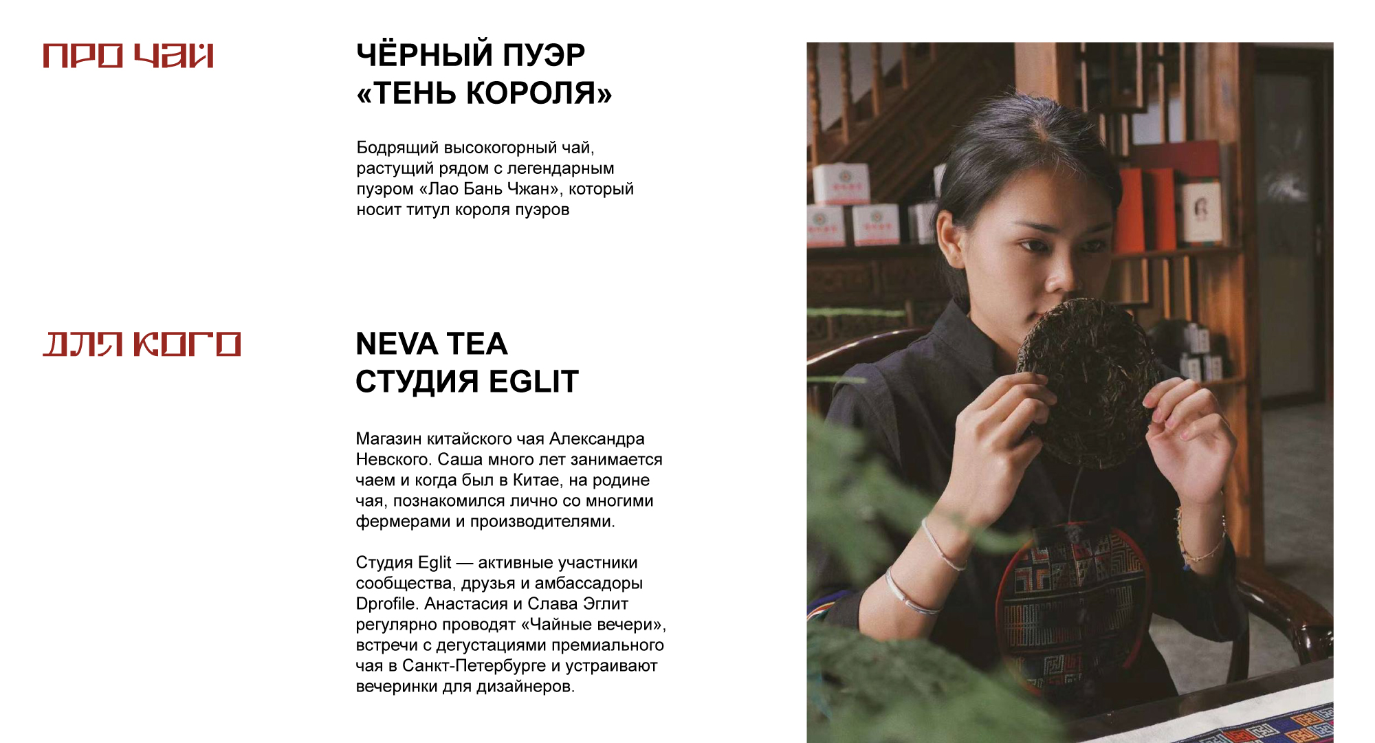 Дизайн упаковки чая — Изображение №2 — Брендинг на Dprofile