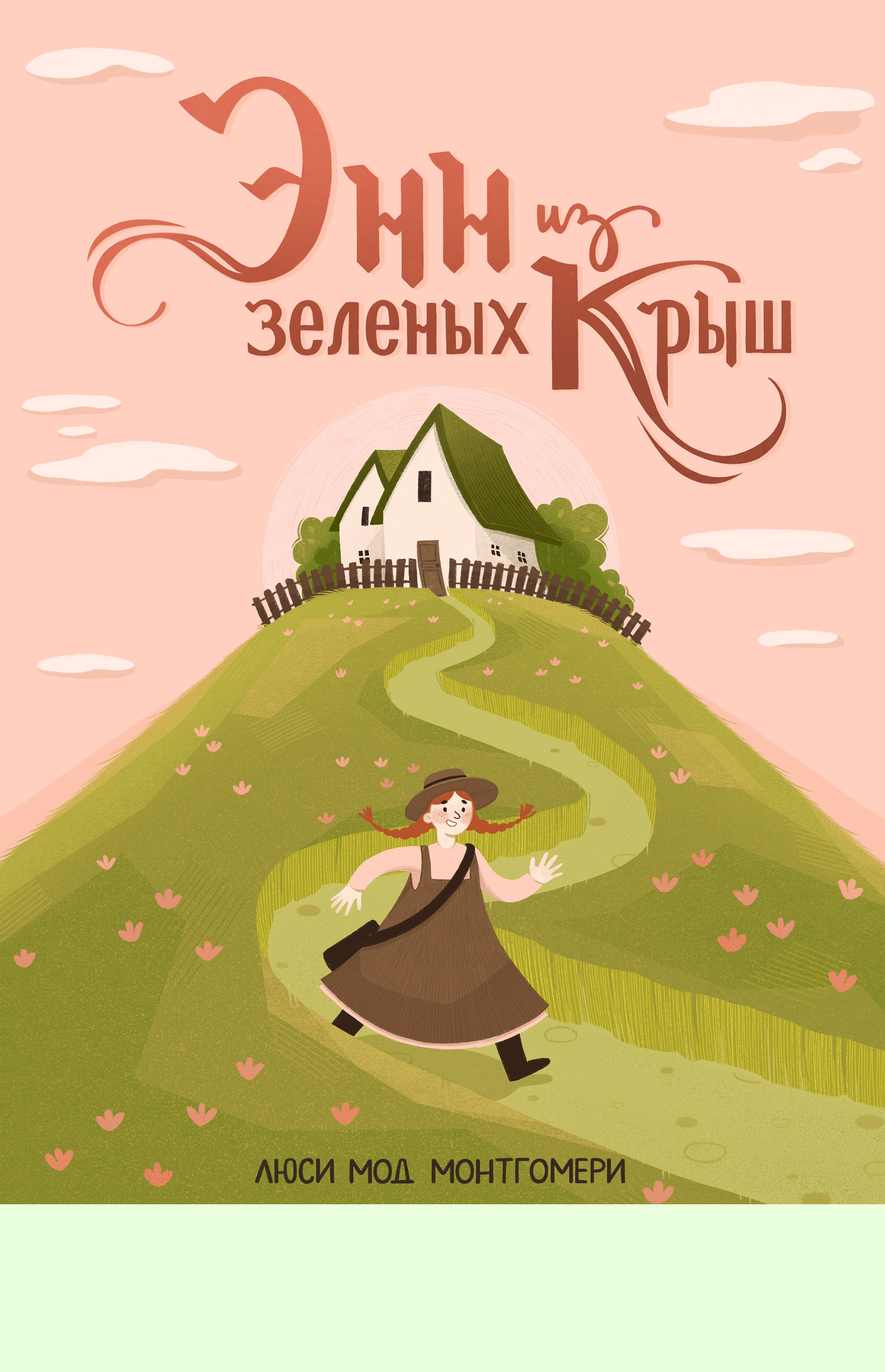 Обложки для серии детских книг + леттеринг — Изображение №8 — Иллюстрация, Графика на Dprofile