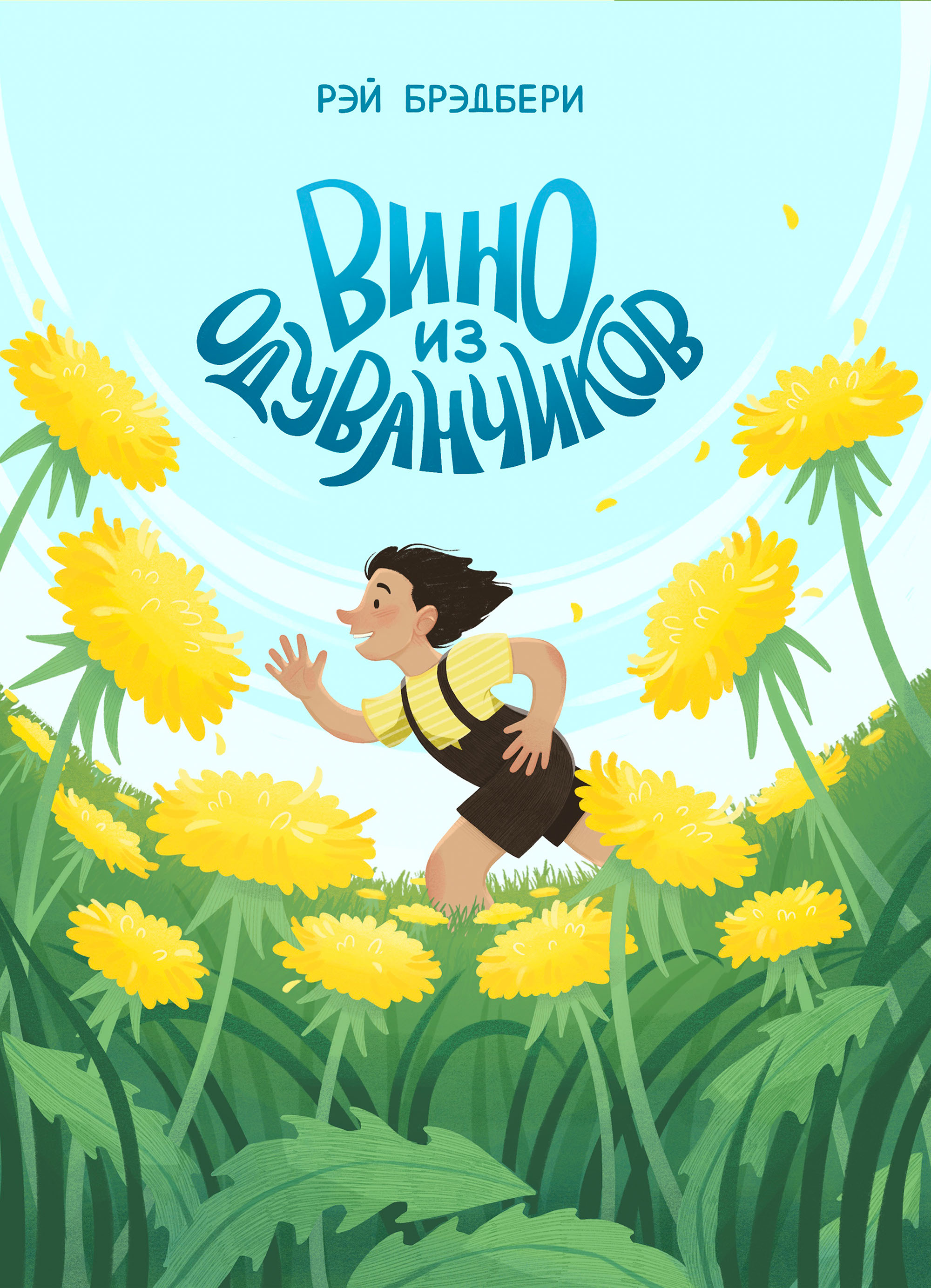 Обложки для серии детских книг + леттеринг — Изображение №5 — Иллюстрация, Графика на Dprofile
