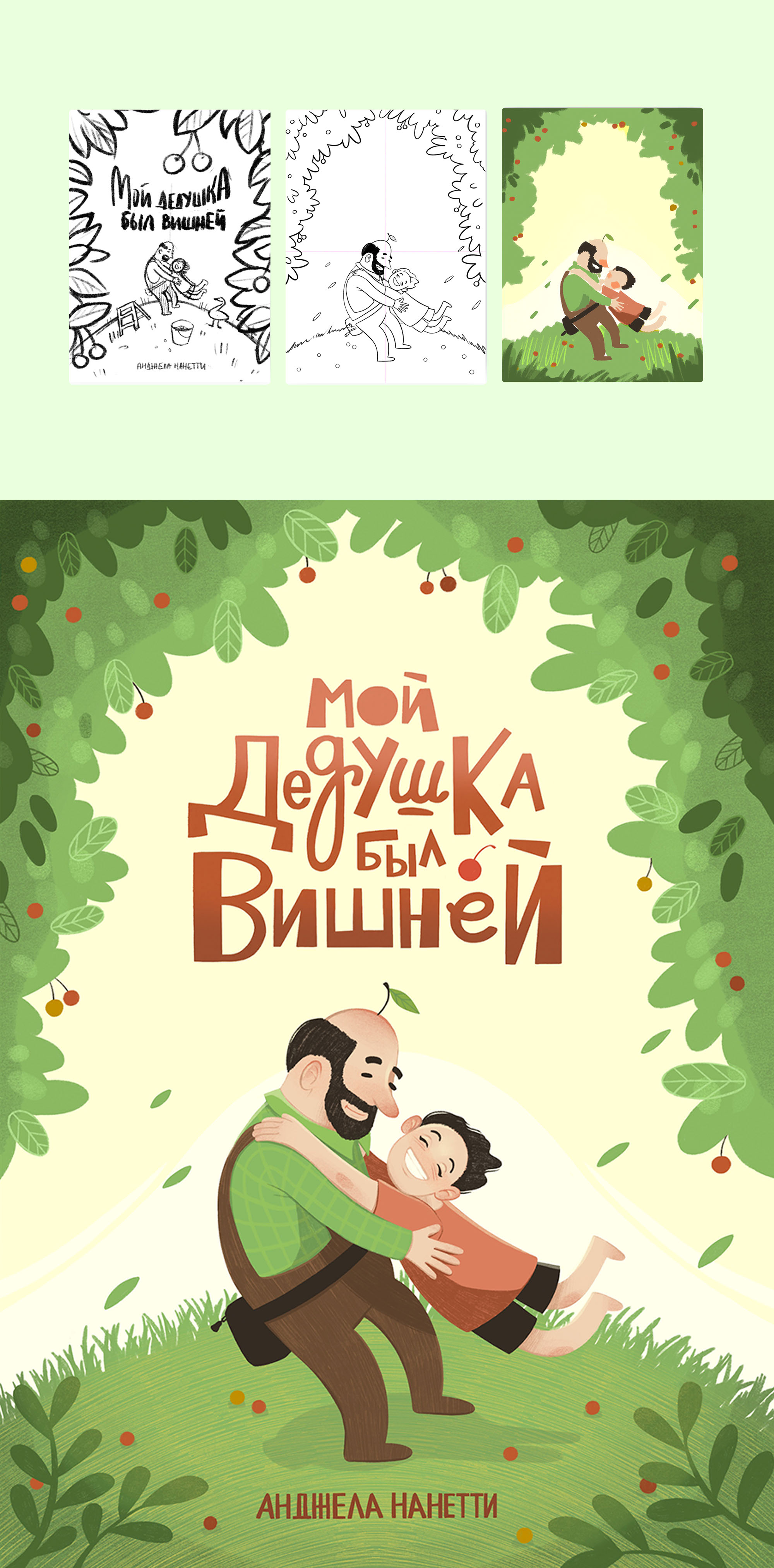Обложки для серии детских книг + леттеринг — Изображение №3 — Иллюстрация, Графика на Dprofile
