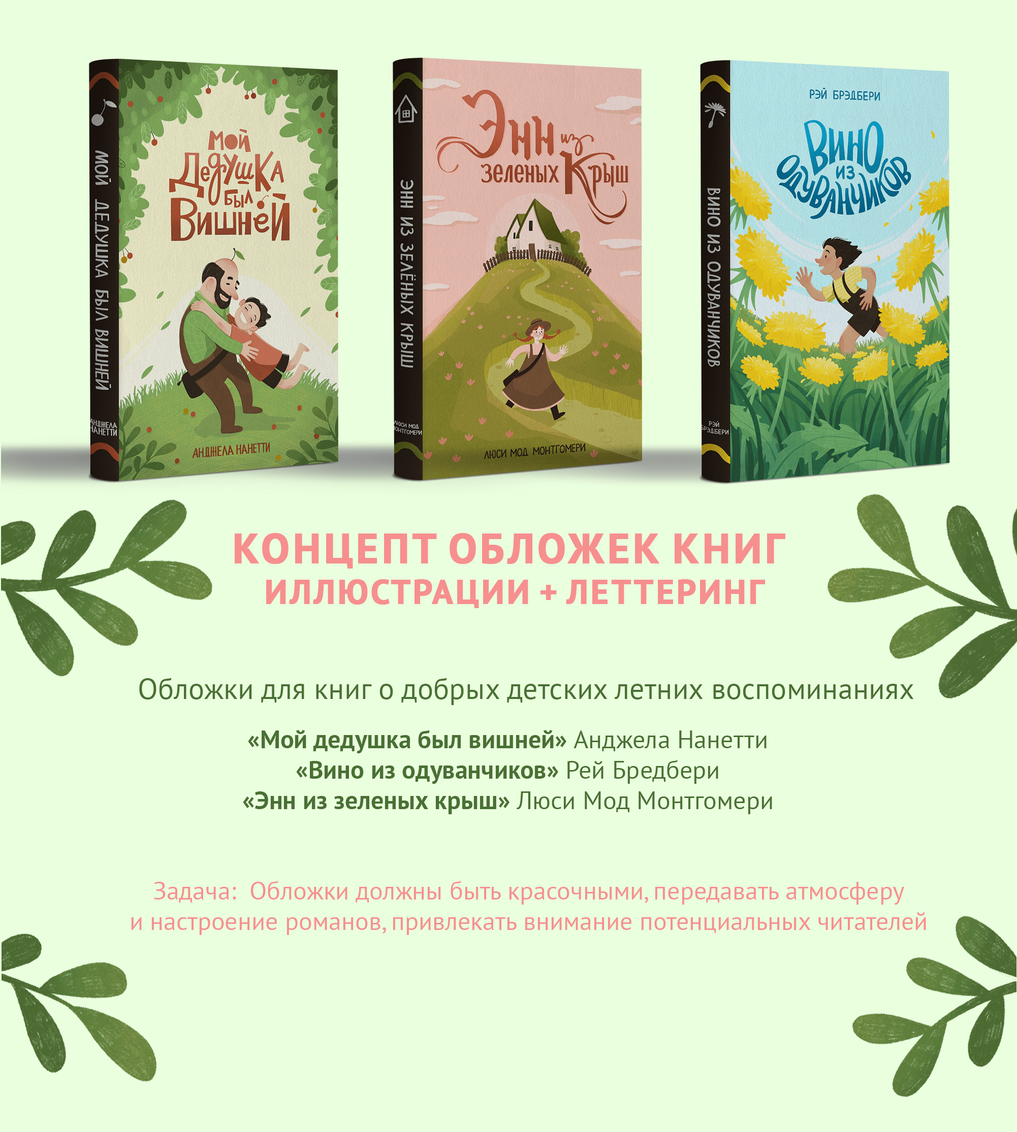 Обложки для серии детских книг + леттеринг — Изображение №1 — Иллюстрация, Графика на Dprofile