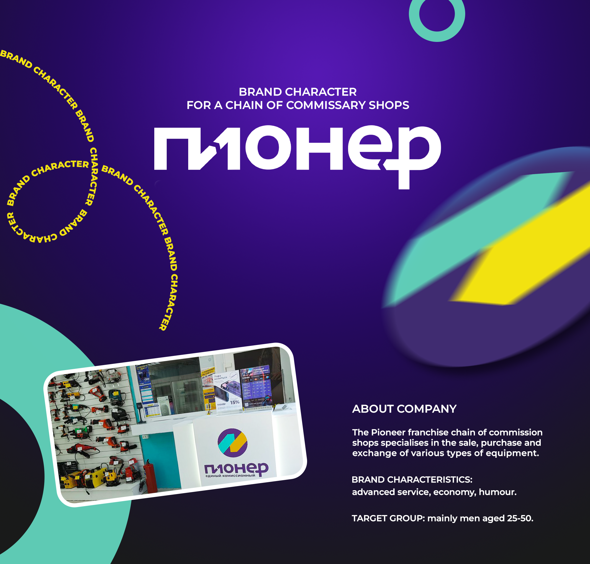 Бренд персонаж для сети магазинов Пионер — Изображение №1 — Брендинг, Иллюстрация на Dprofile