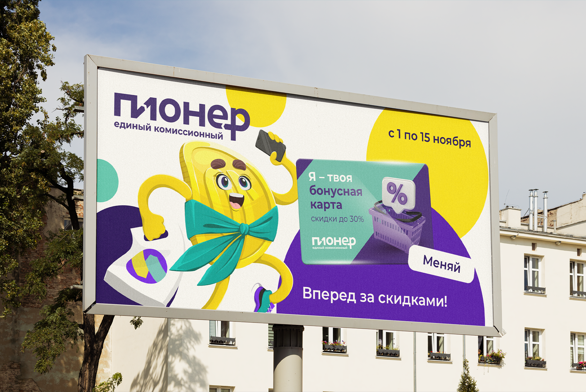 Бренд персонаж для сети магазинов Пионер — Изображение №11 — Брендинг, Иллюстрация на Dprofile