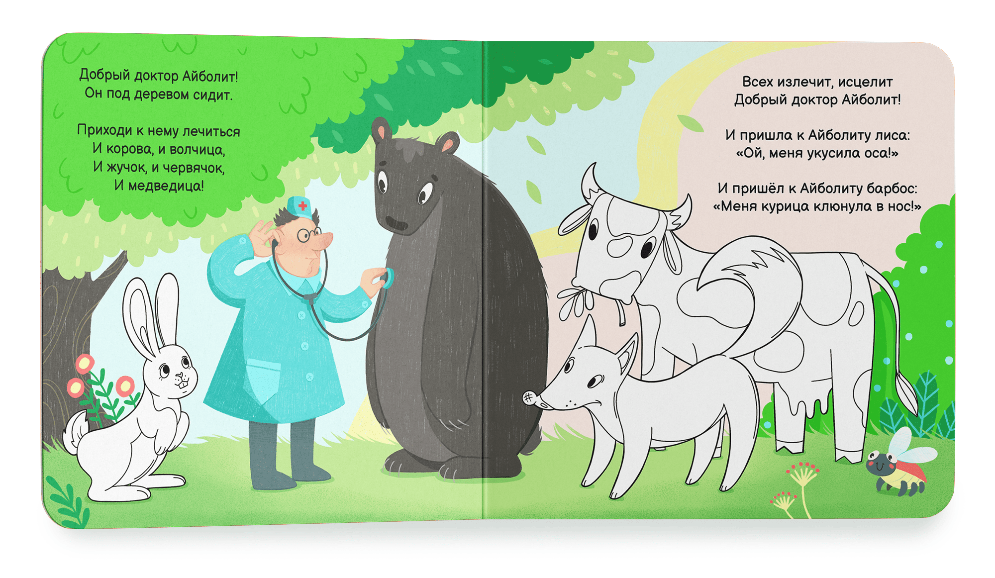 Детская книга-раскраска "Айболит" + Леттеринг — Изображение №5 — Иллюстрация, Графика на Dprofile