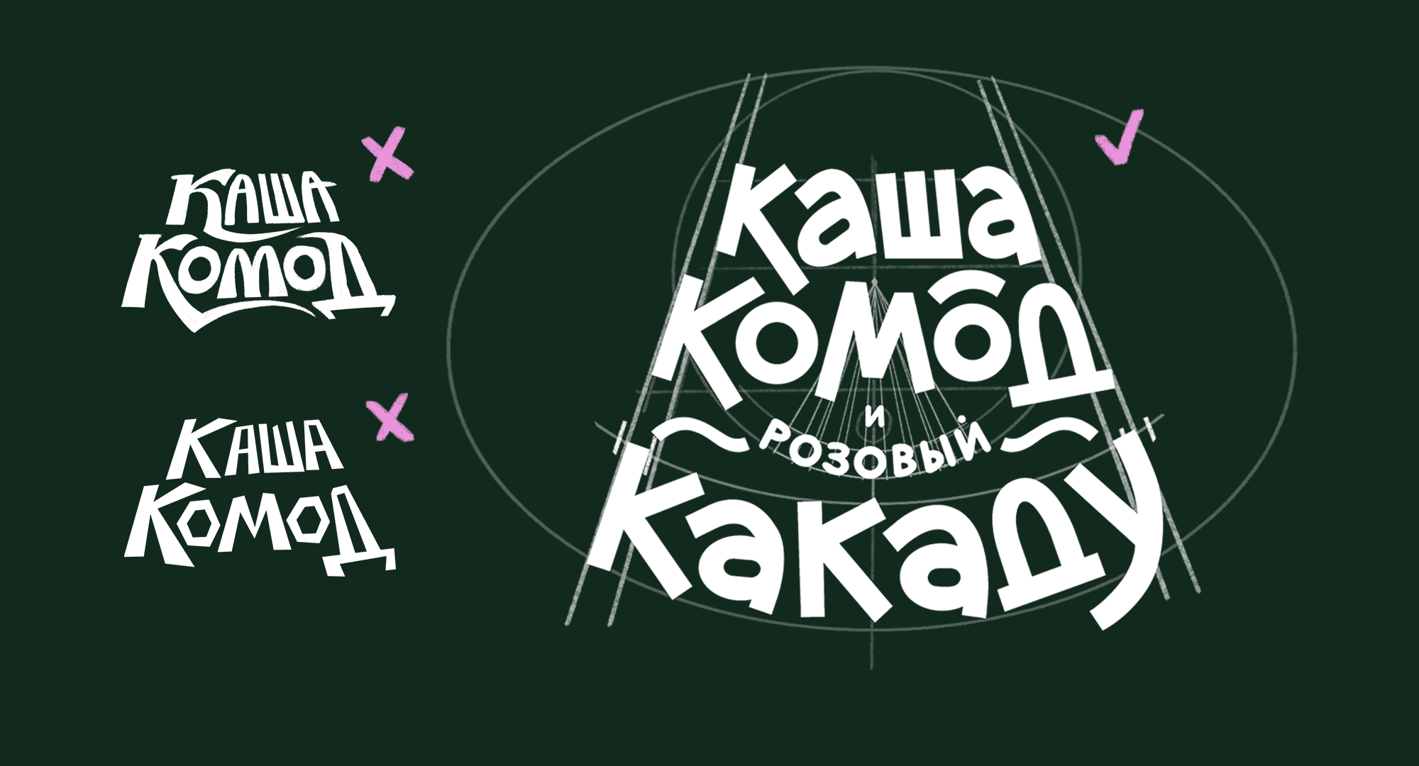 Концепт детской книги (обложка, леттеринг, развороты) — Изображение №5 — Иллюстрация, Графика на Dprofile