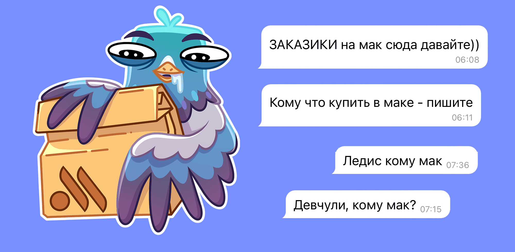 Стикеры "Офисный Голубь" — Изображение №5 — Брендинг, Иллюстрация на Dprofile
